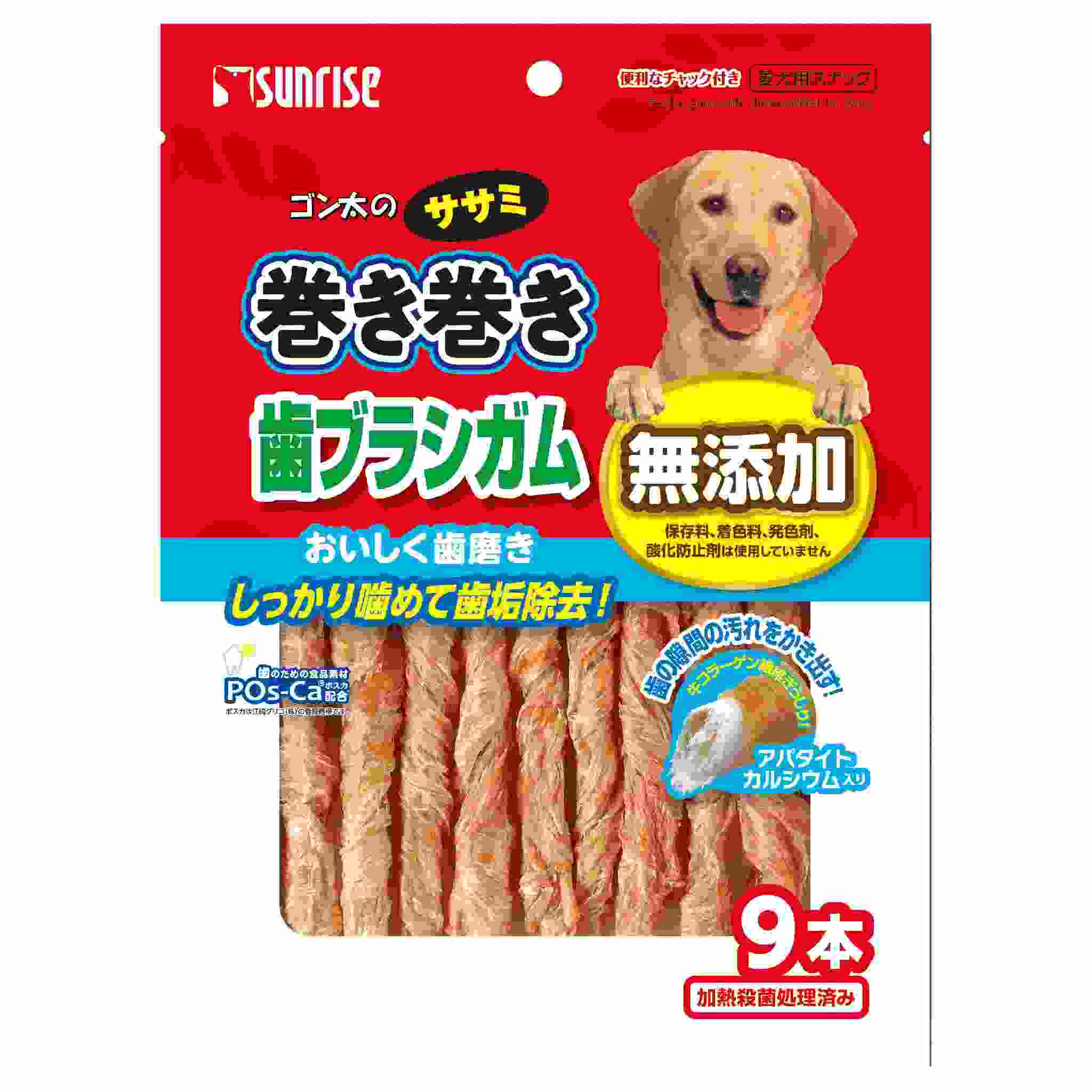 ゴン太のササミ巻き巻き　歯ブラシガム　アパタイトカルシウム入り　9本