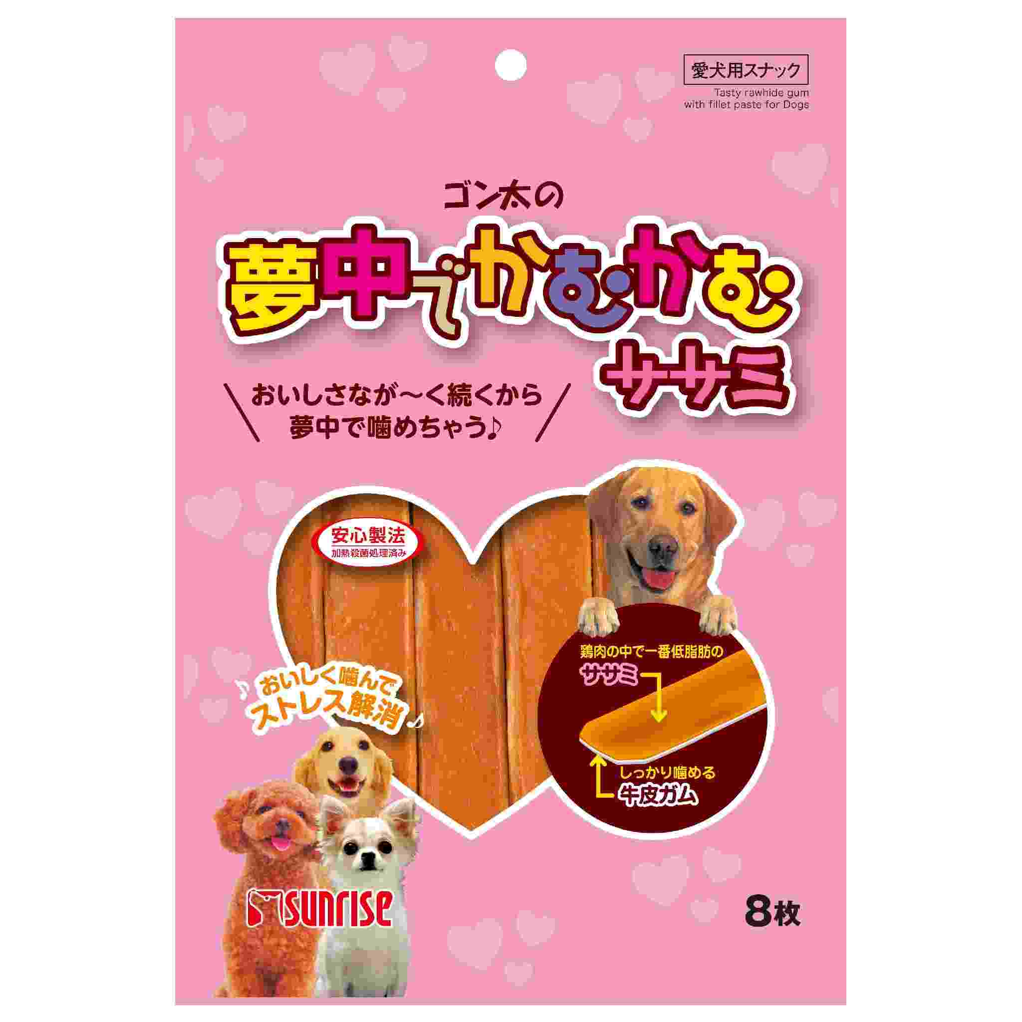 ゴン太の夢中でかむかむ　ササミ　8枚