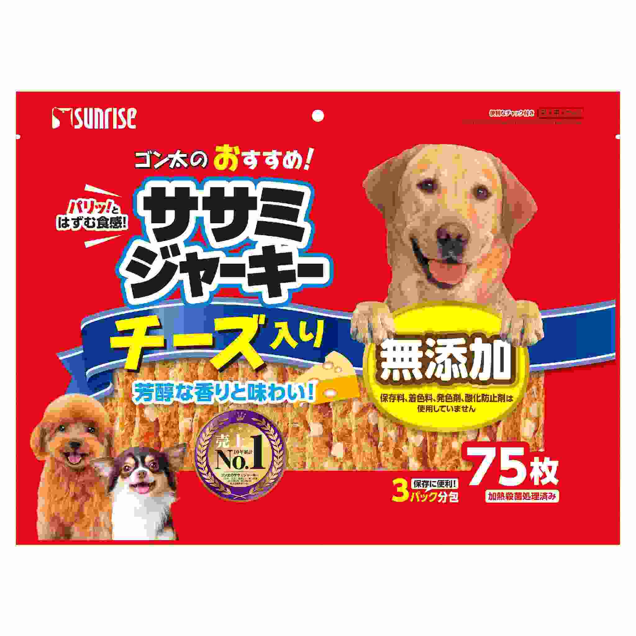ゴン太のおすすめササミジャーキー　チーズ入り　75枚