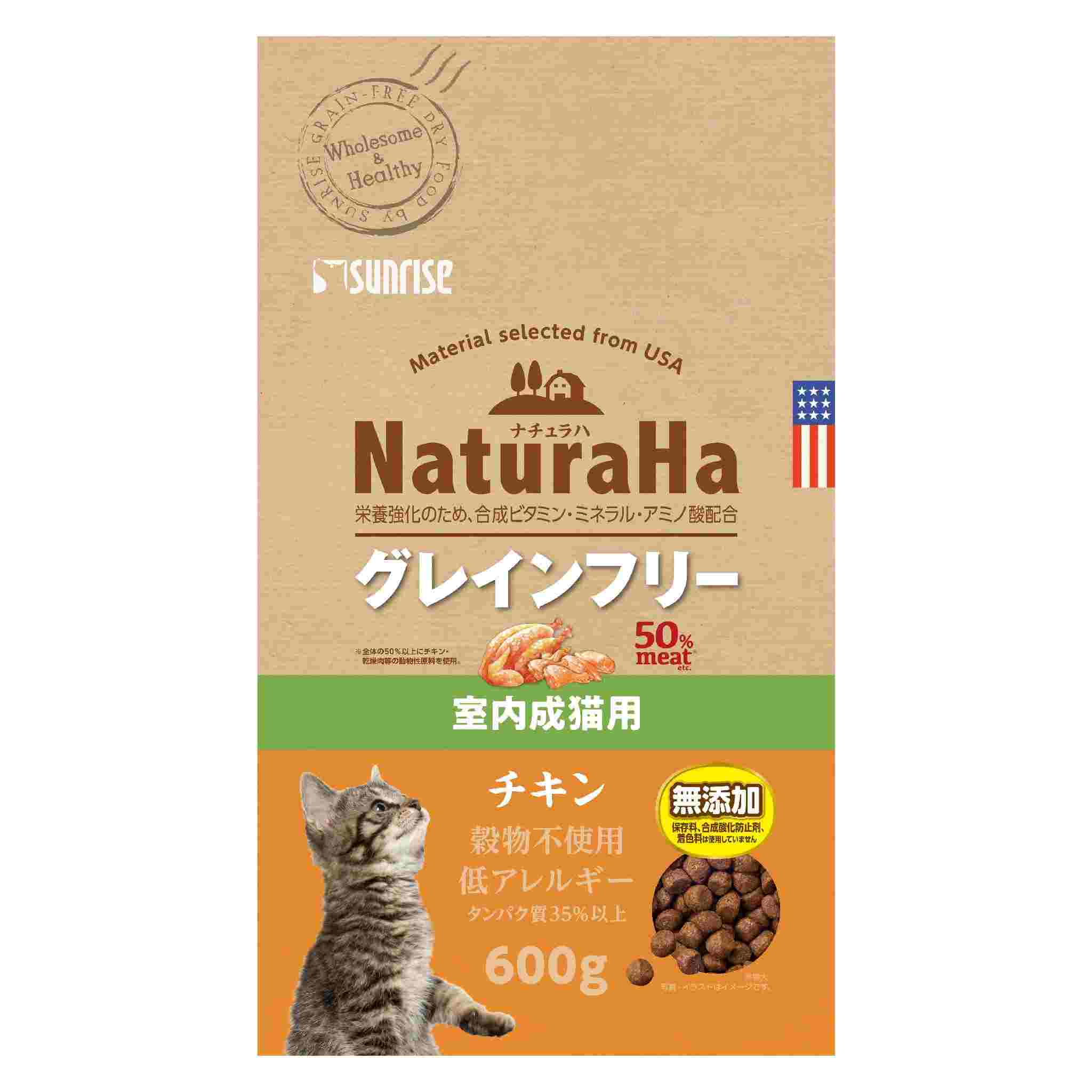 【10月1日終売予定】ナチュラハ　グレインフリー　チキン　室内成猫用　600g