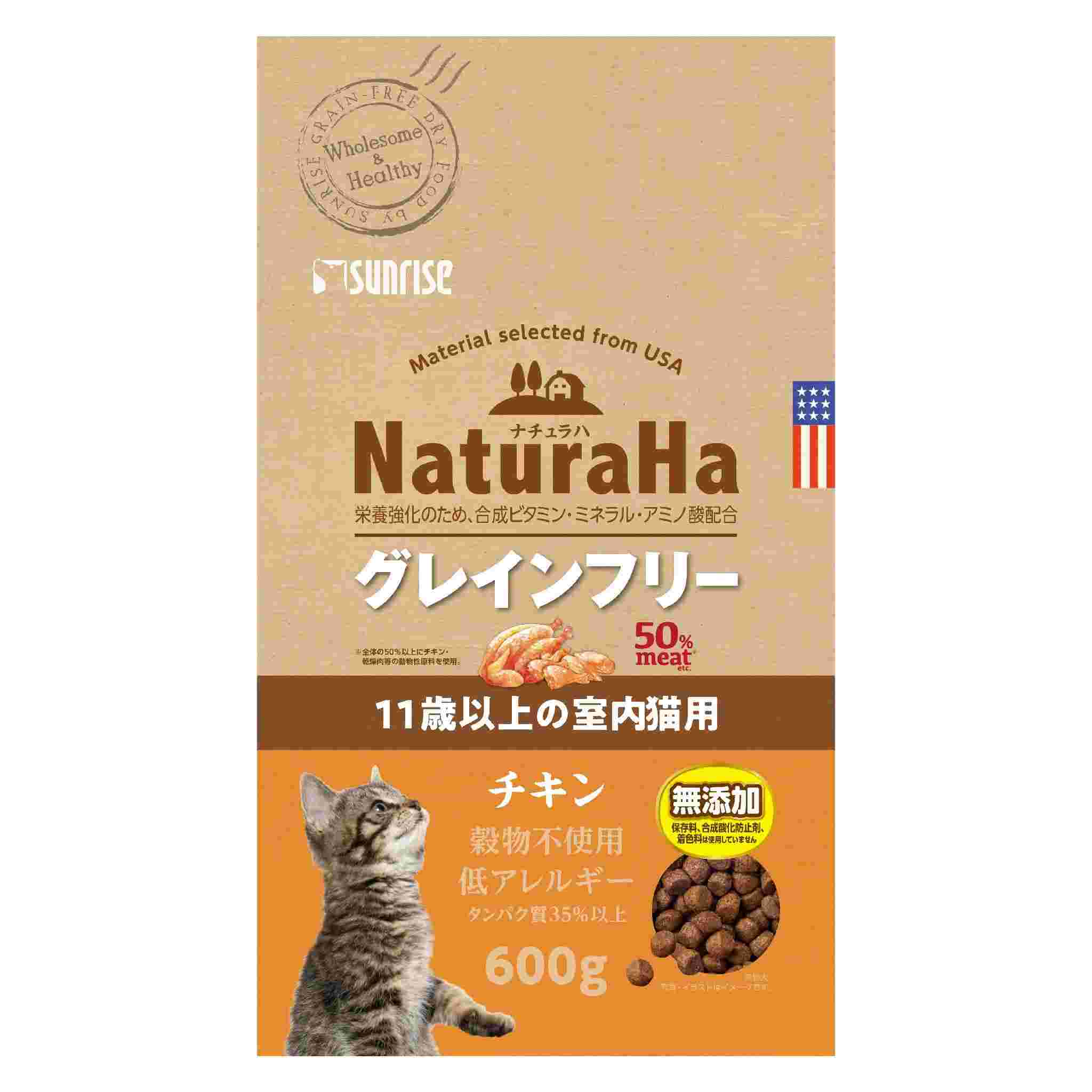 【10月1日終売予定】ナチュラハ　グレインフリー　チキン　11歳以上の室内猫用　600g