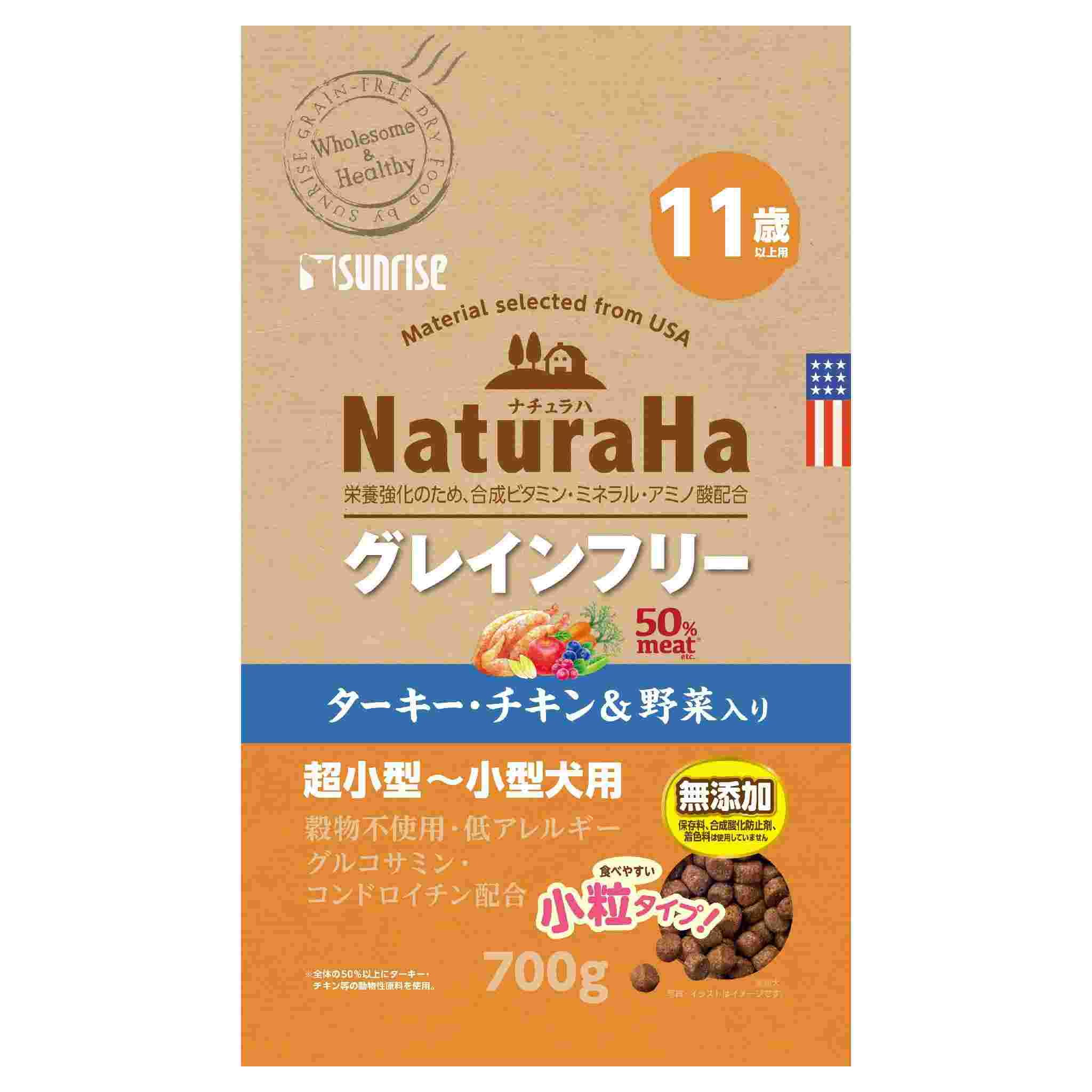 ナチュラハ　グレインフリー　ターキー・チキン＆野菜入り　11歳以上用　小粒　700g