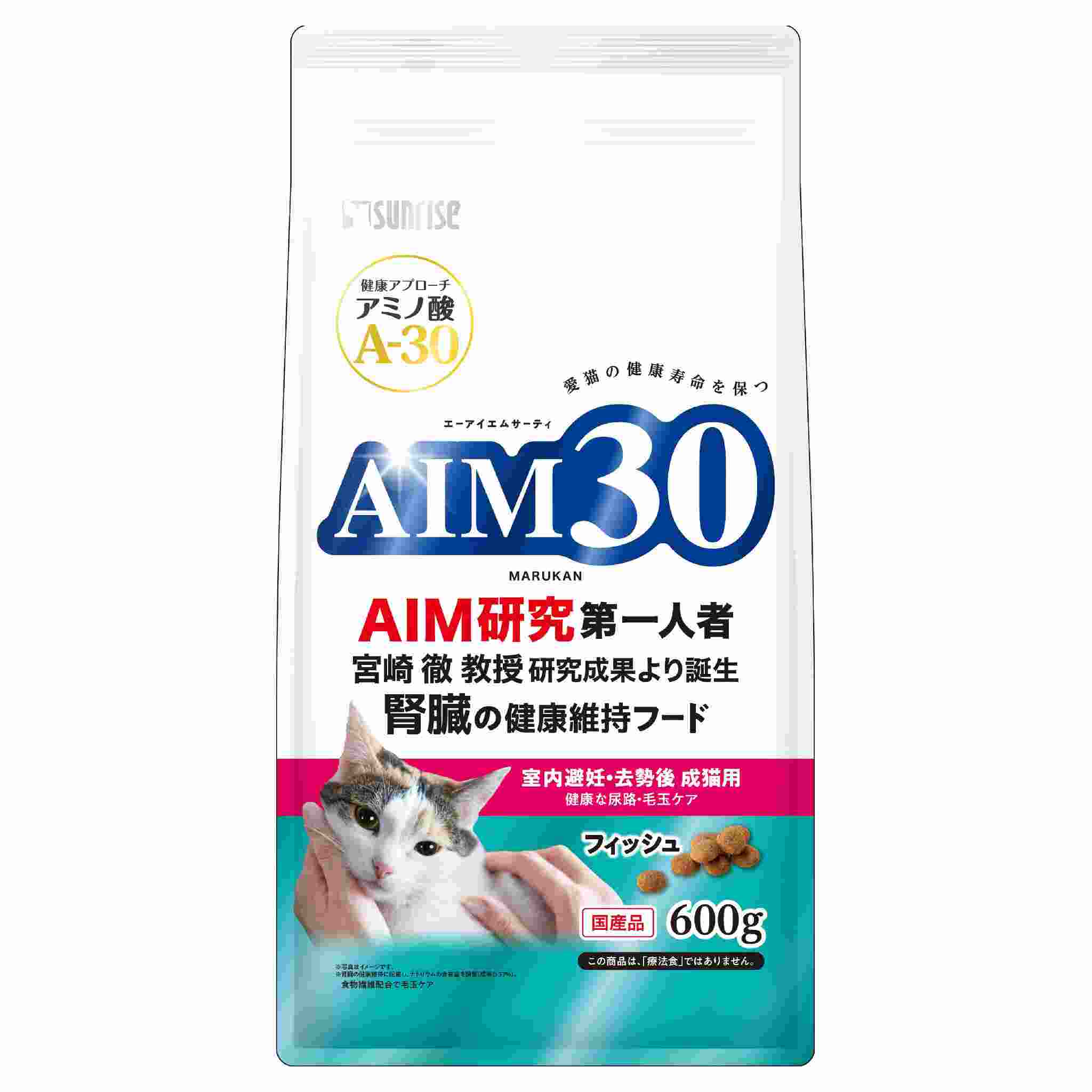 AIM30　室内避妊・去勢後成猫用　健康な尿路・毛玉ケア　フィッシュ　600g