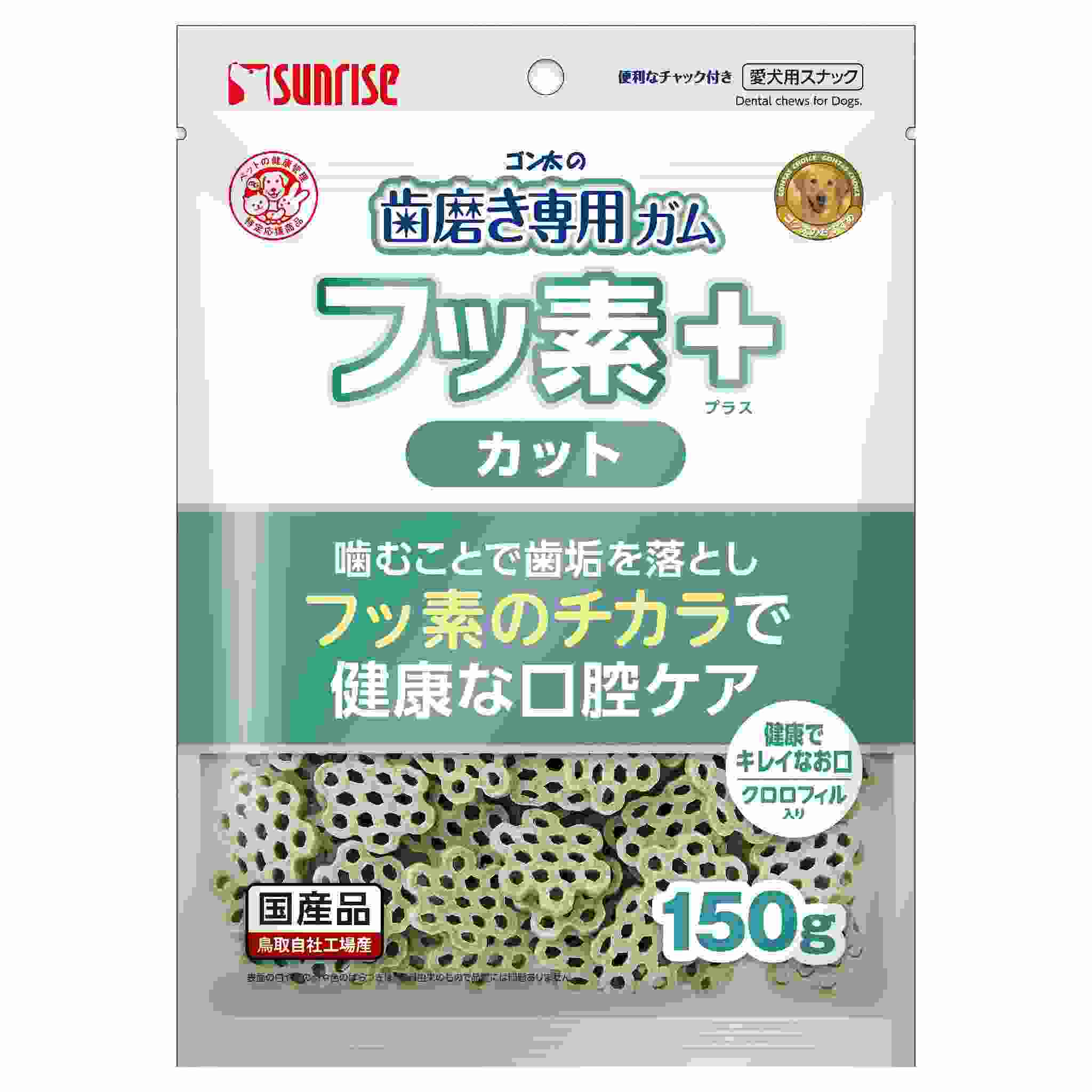 ゴン太の歯磨き専用ガム　フッ素プラス　カット　クロロフィル入り　150g