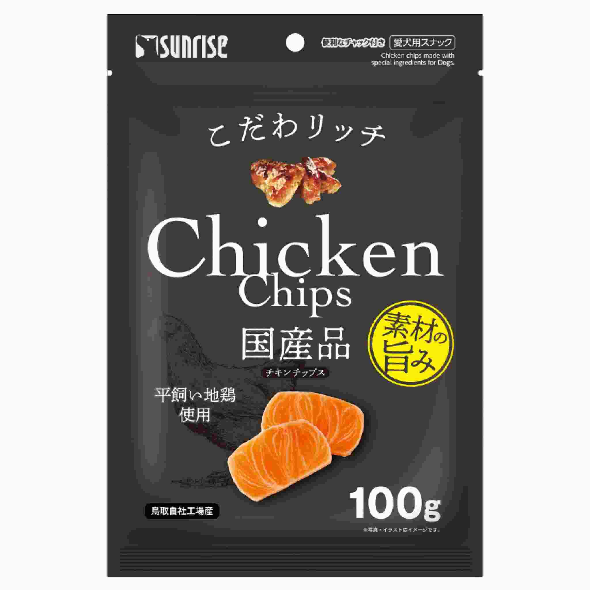 こだわリッチ　チキンチップス　100g