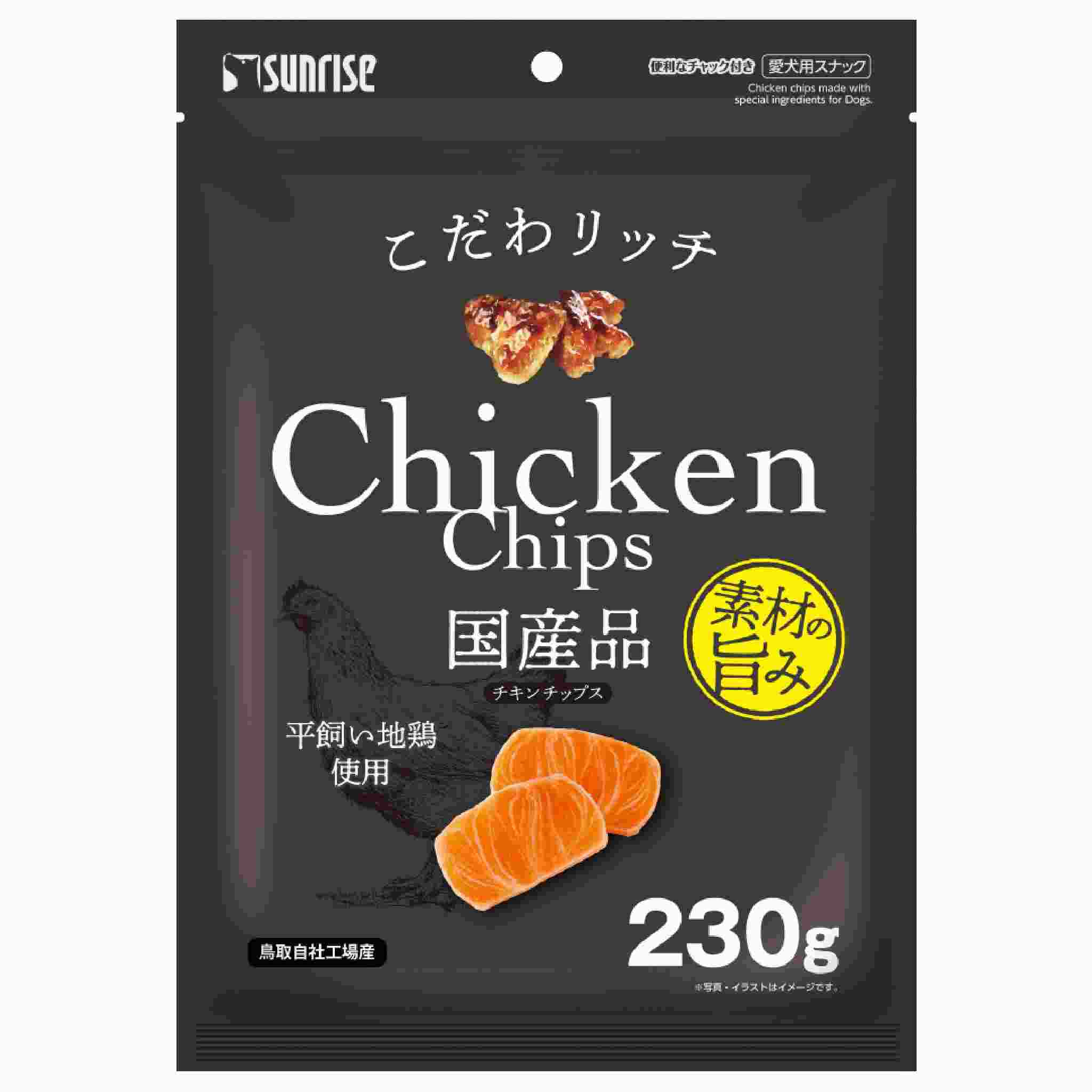 こだわリッチ　チキンチップス　230g