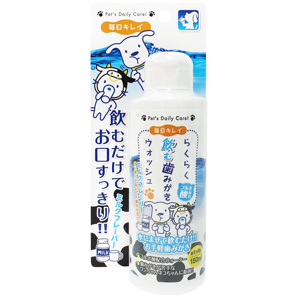 らくらく 飲む歯みがきウォッシュ　ミルクフレーバー 150ml