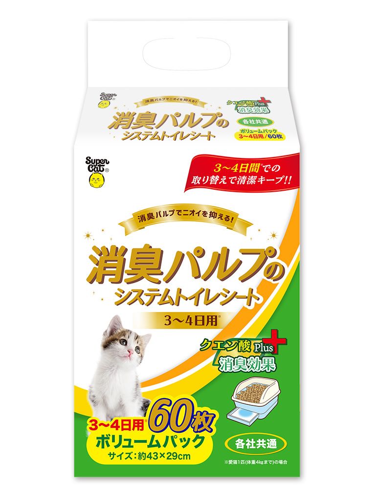 消臭パルプのシステムトイレシート　3‐4日用　クエン酸プラス 60枚