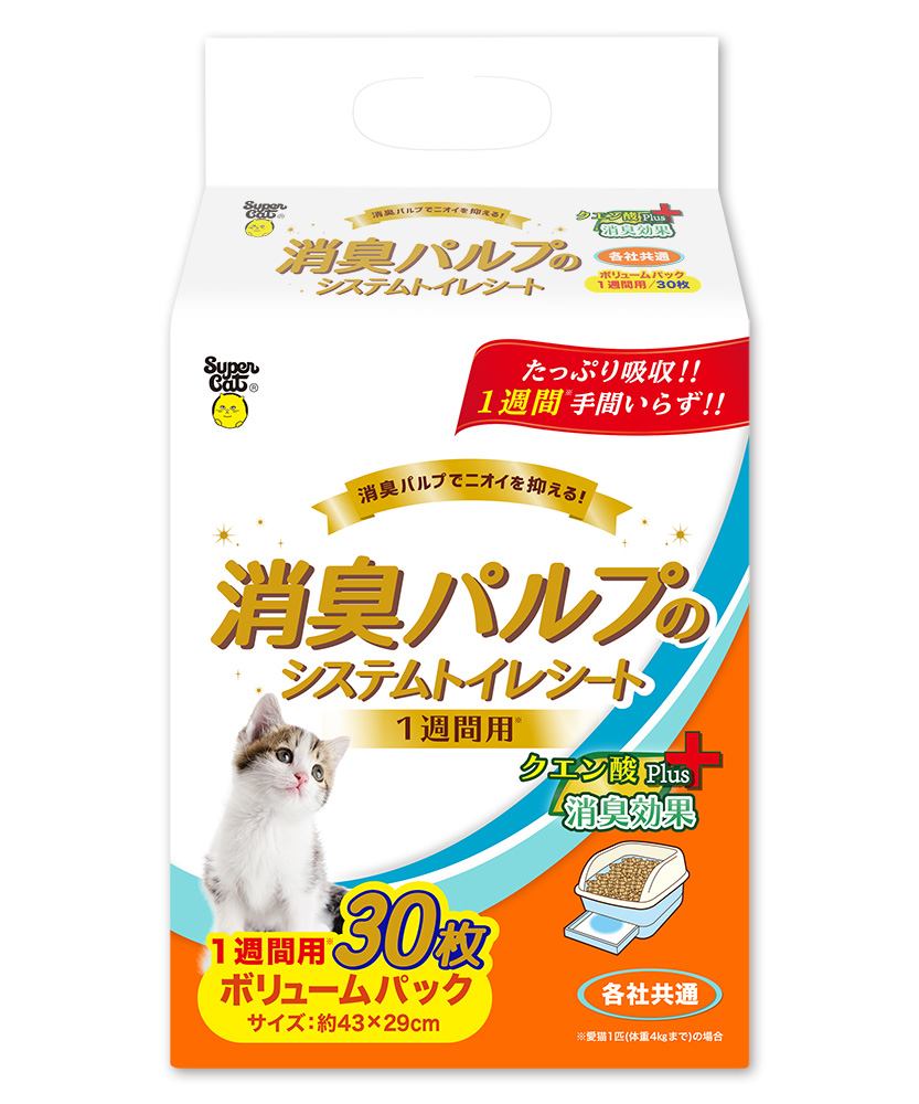 消臭パルプのシステムトイレシート　1週間用　クエン酸プラス 30枚