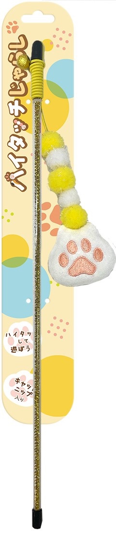 スーパーキャット ハイタッチ　じゃらし　イエロー
