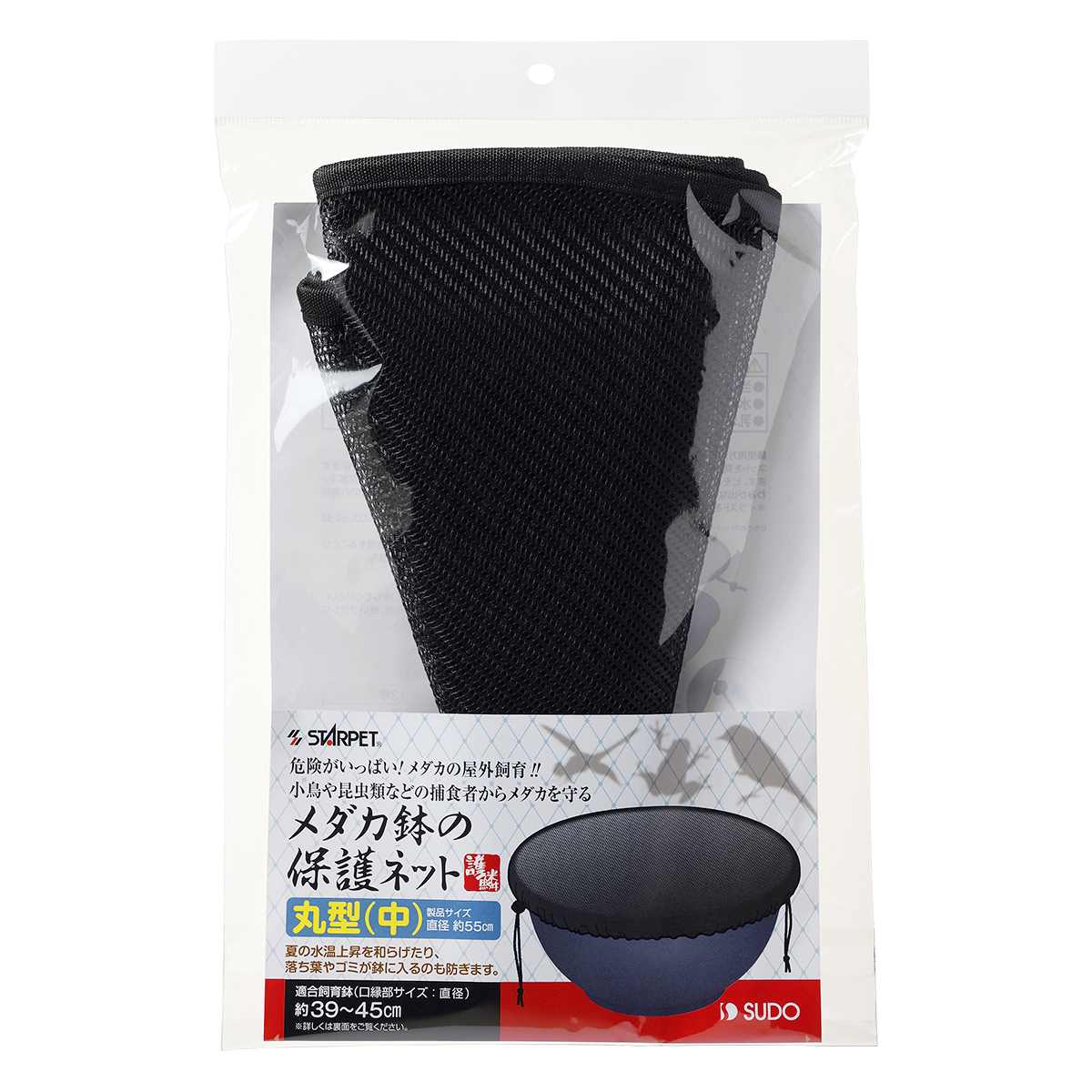 スターペット メダカ鉢の保護ネット 丸型 中
