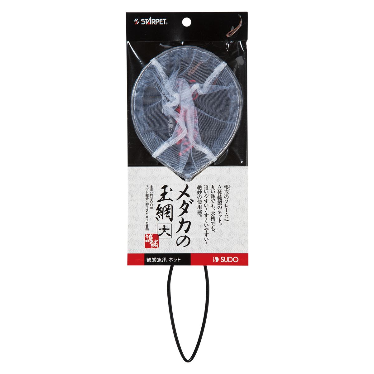 スターペット メダカの玉網 大