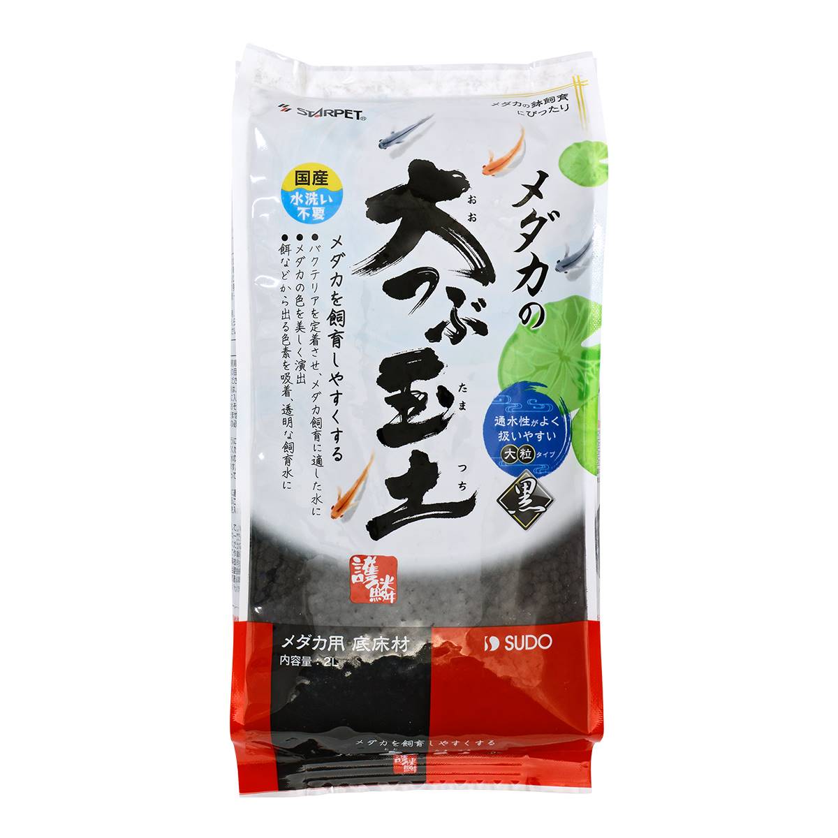 スターペット メダカの大つぶ玉土 黒2L