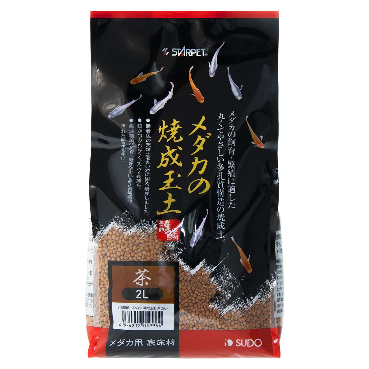 スターペット メダカの焼成玉土 茶2L