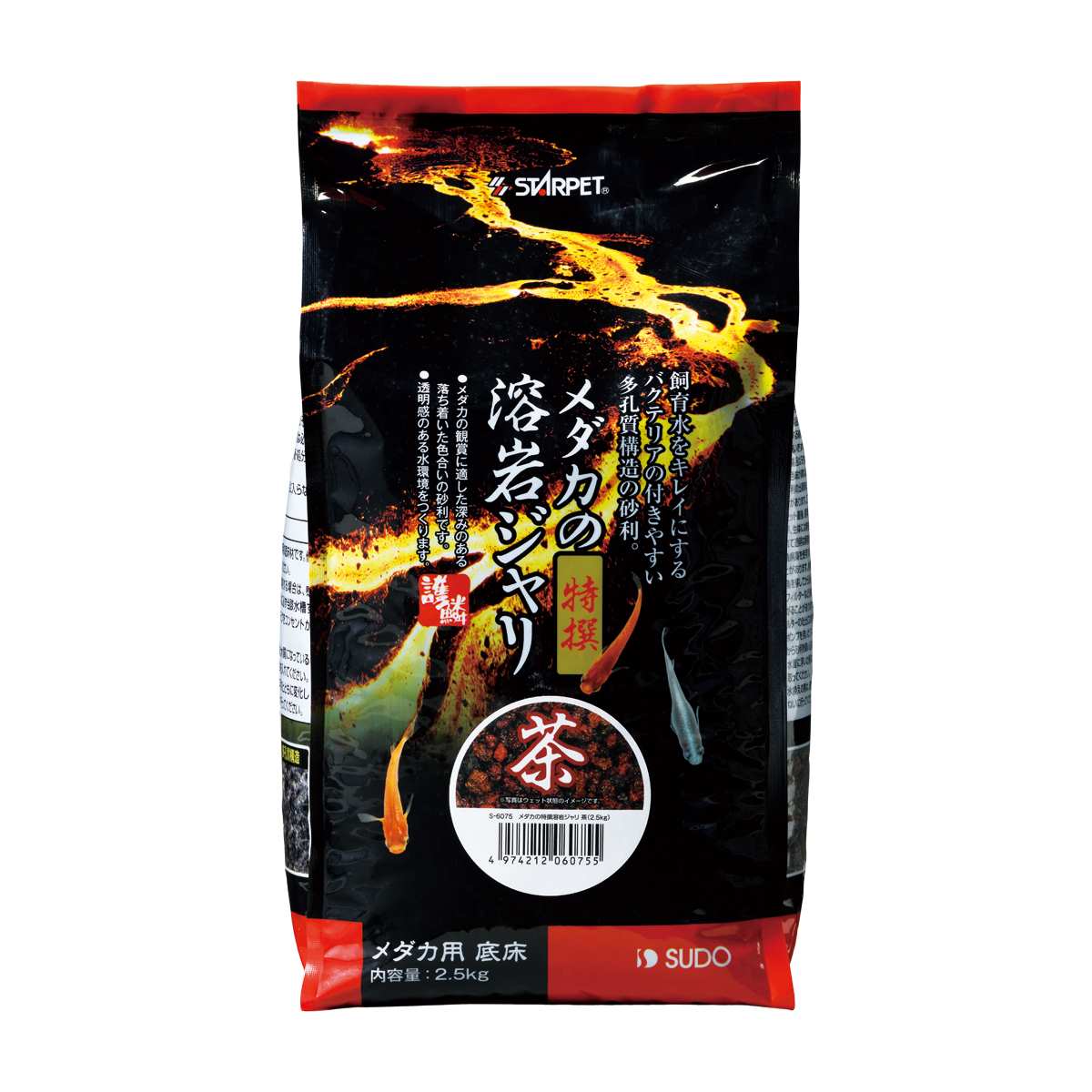 スターペット メダカの特撰溶岩ジャリ 茶 茶2.5kg