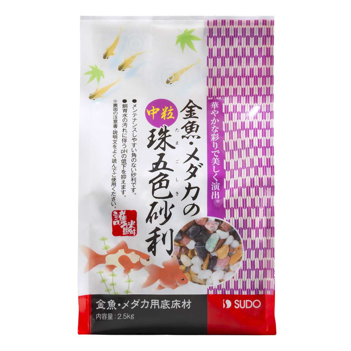スターペット 金魚・メダカの中粒珠五色砂利 2.5㎏