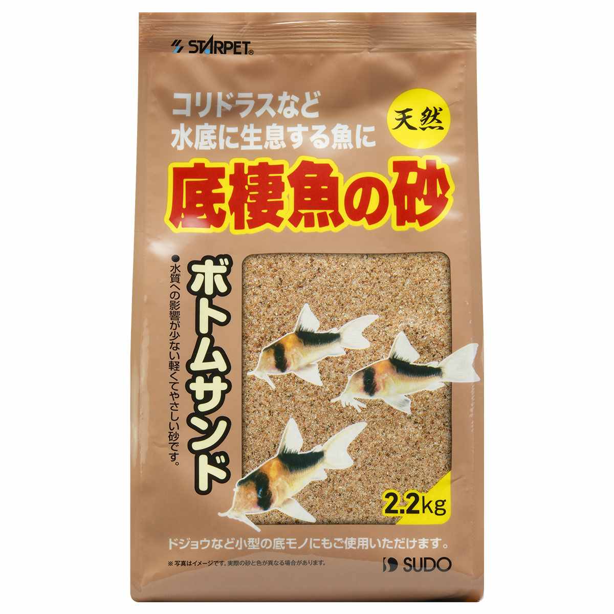 スターペット 底棲魚の砂　ボトムサンド 2.2kg