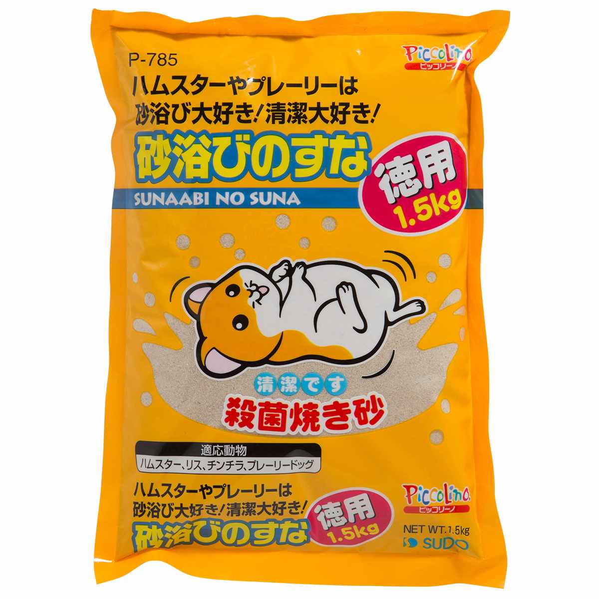 ピッコリーノ 砂浴びのすな 徳用1.5㎏