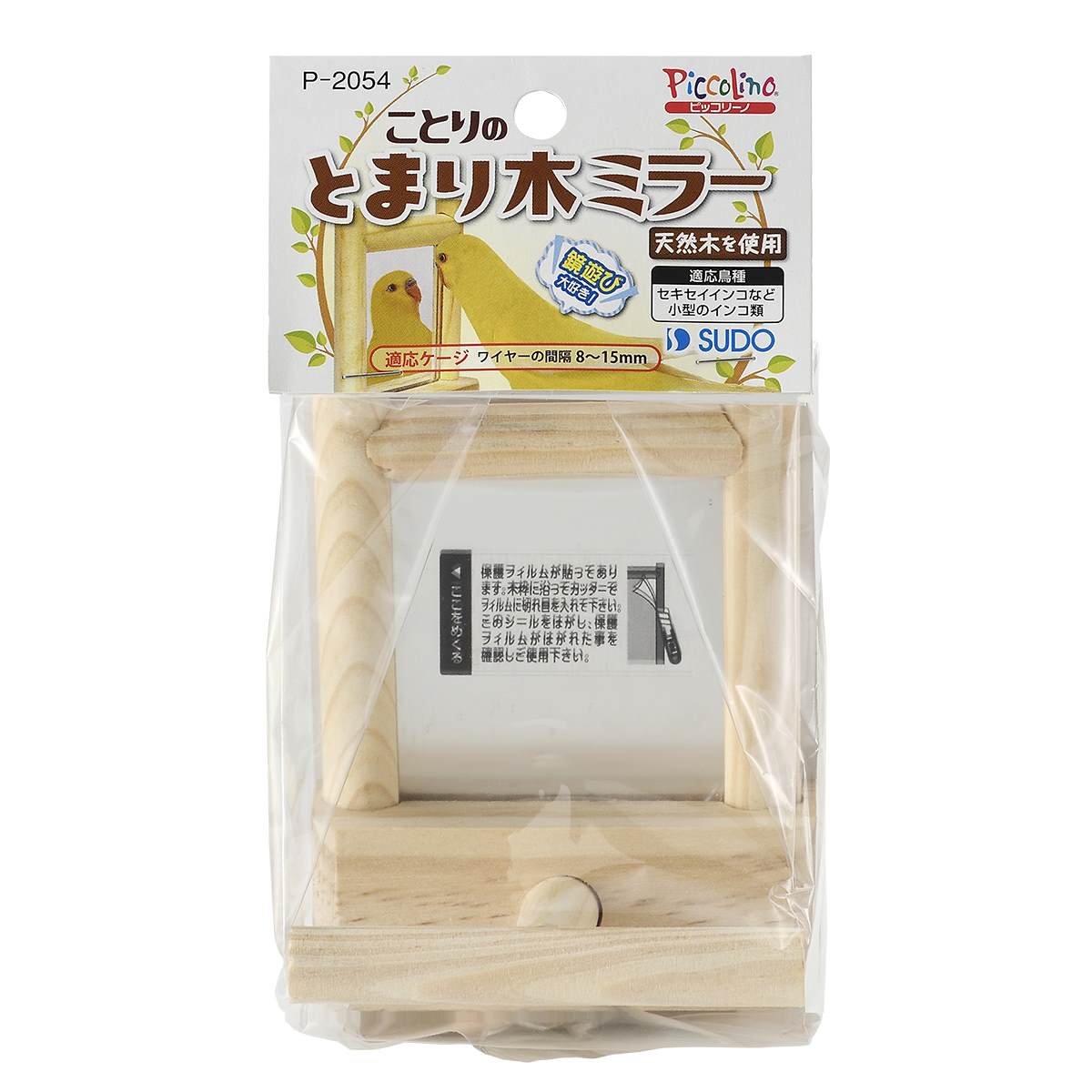 ピッコリーノ ことりのとまり木ミラー