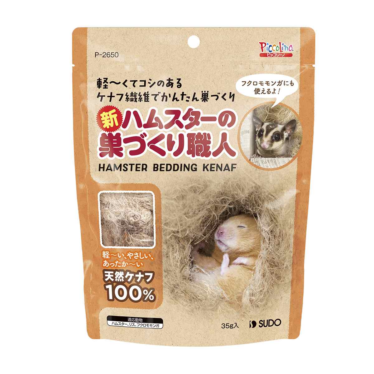 ピッコリーノ 新・ハムスターの巣づくり職人 35g