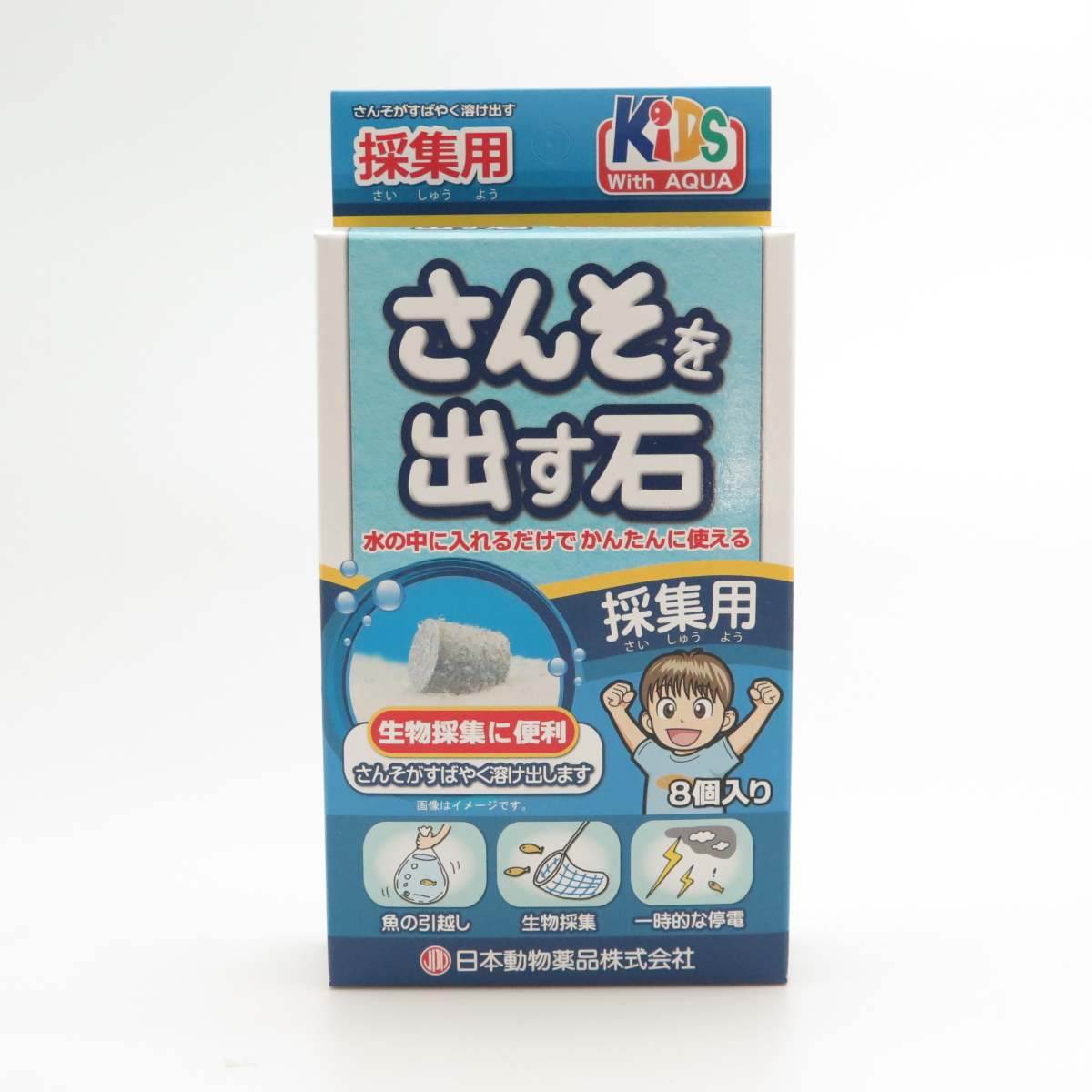 KID’S さんそを出す石　採集用 8個入