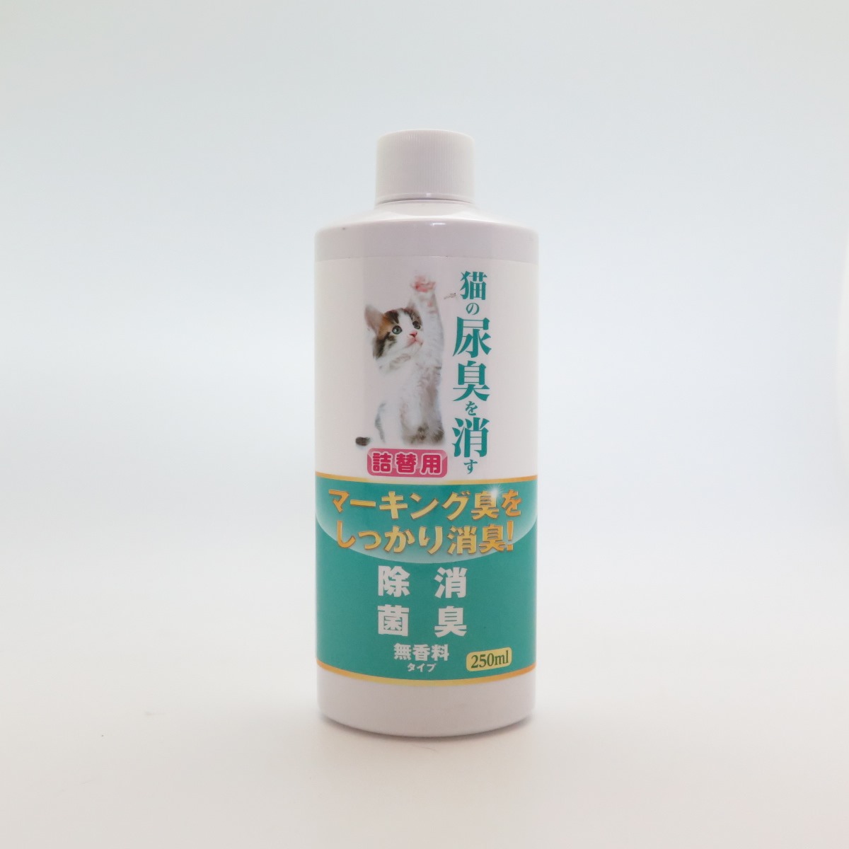 ニチドウ 猫の尿臭を消す消臭剤 詰替用 250ml