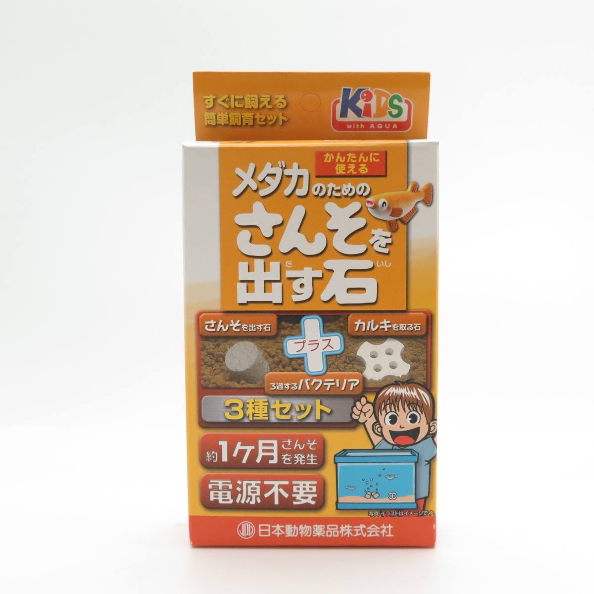 KID’S メダカのためのさんそを出す石 3種セット