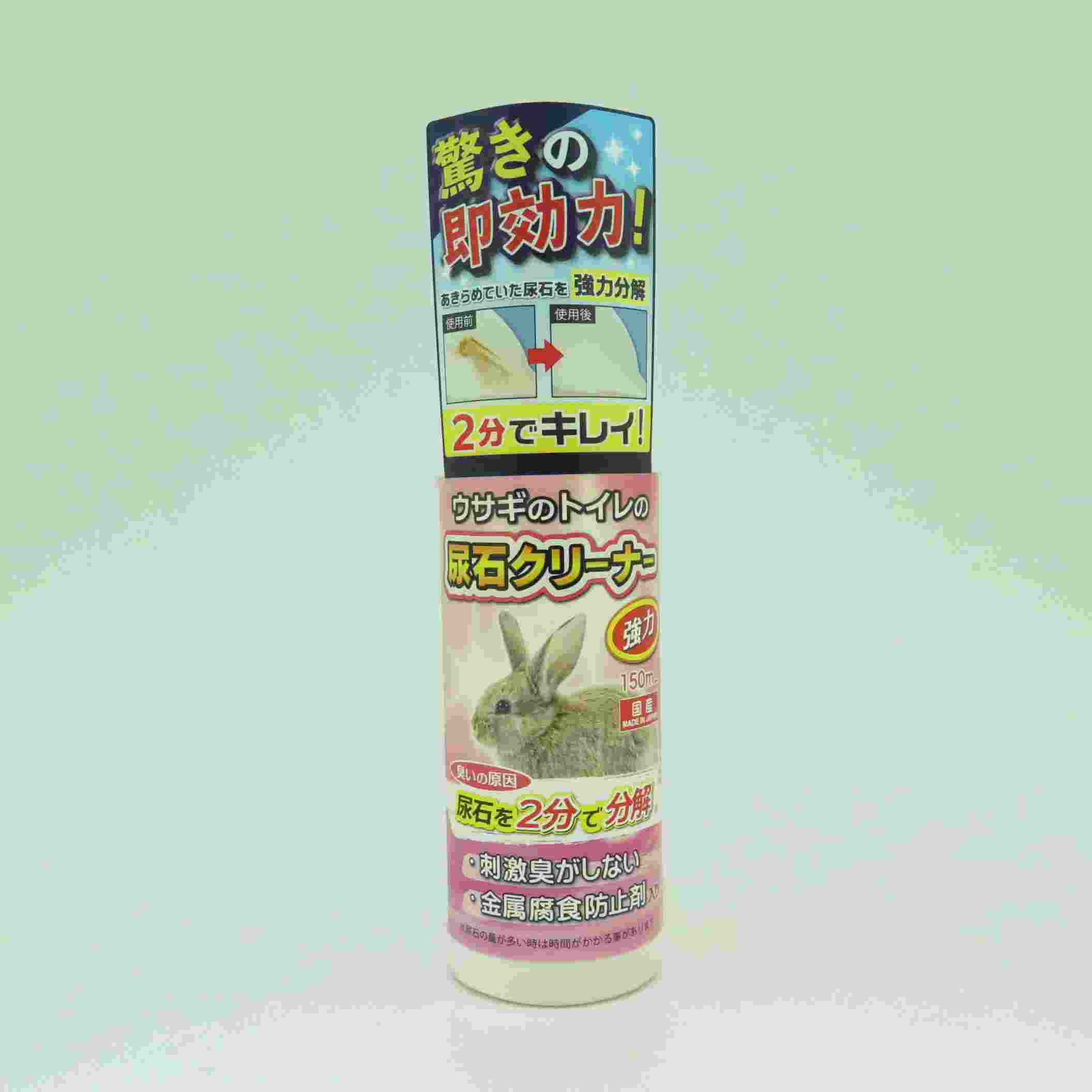 ニチドウ ウサギのトイレの尿石クリーナー 150mL