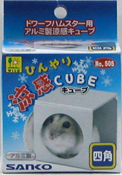 涼感キューブW65×D55×H55mm