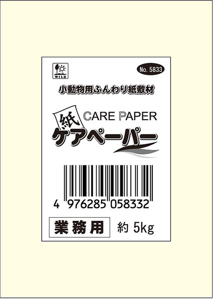 業務用 ケアペーパー 5kg