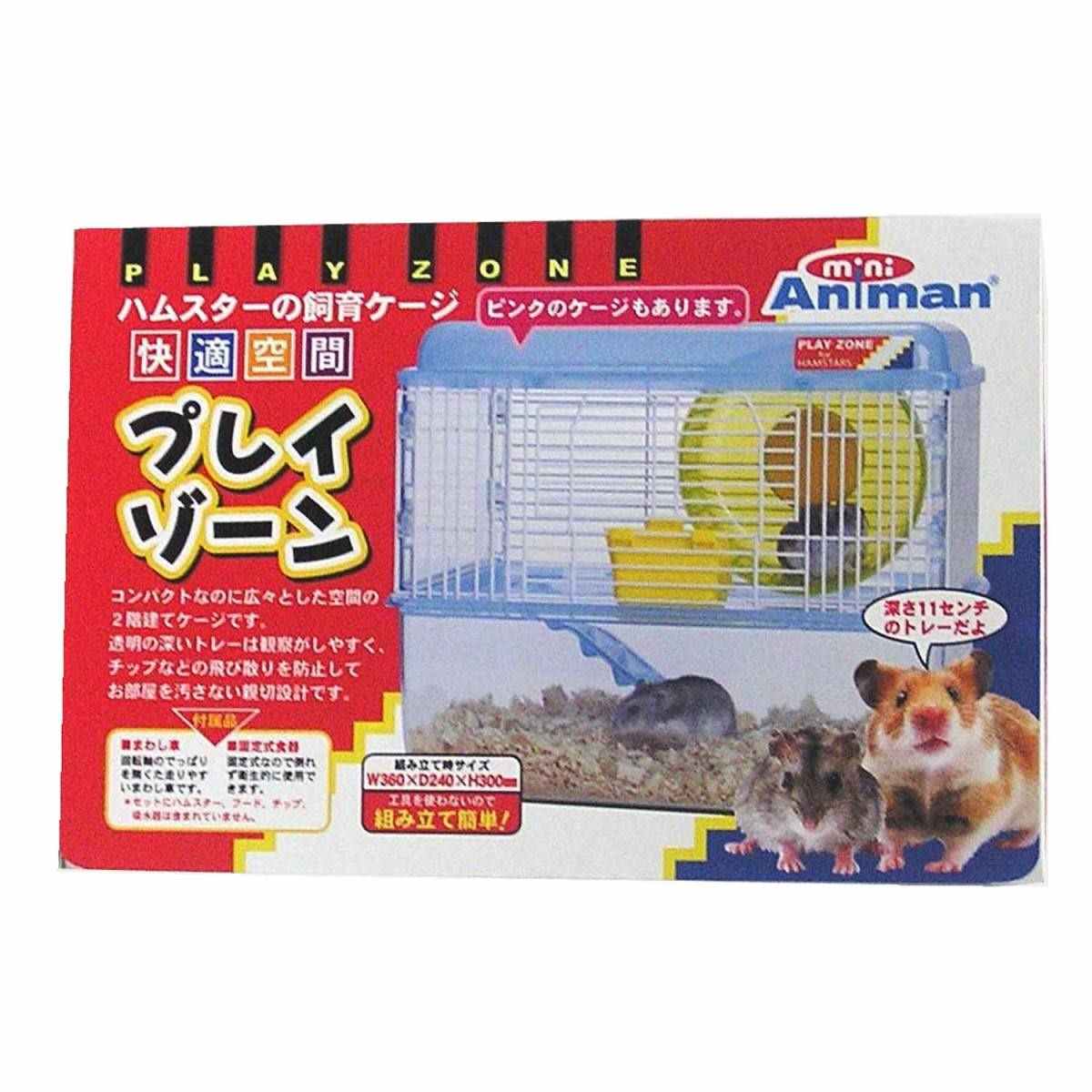 快適空間 プレイゾーンブルー