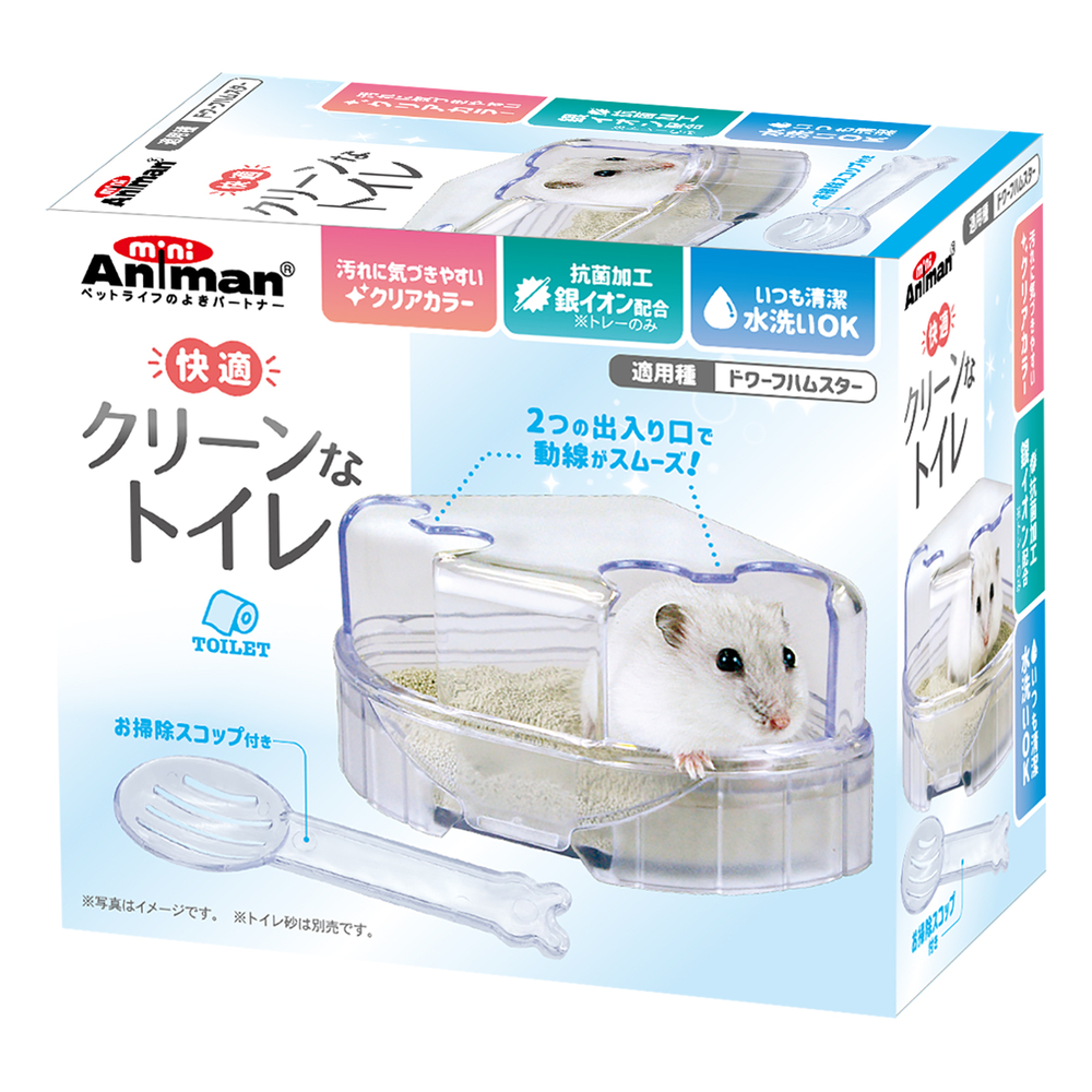 ミニアニマン 快適 クリーンなトイレ