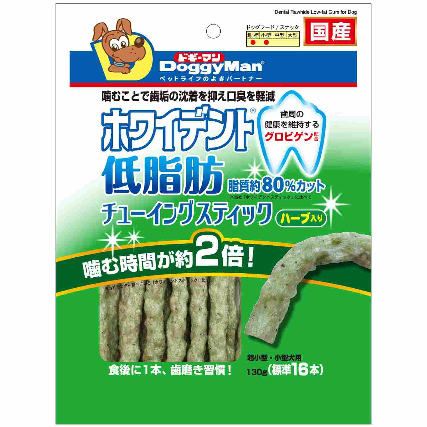 ホワイデント　低脂肪チューイングスティック　ハーブ入り 130g