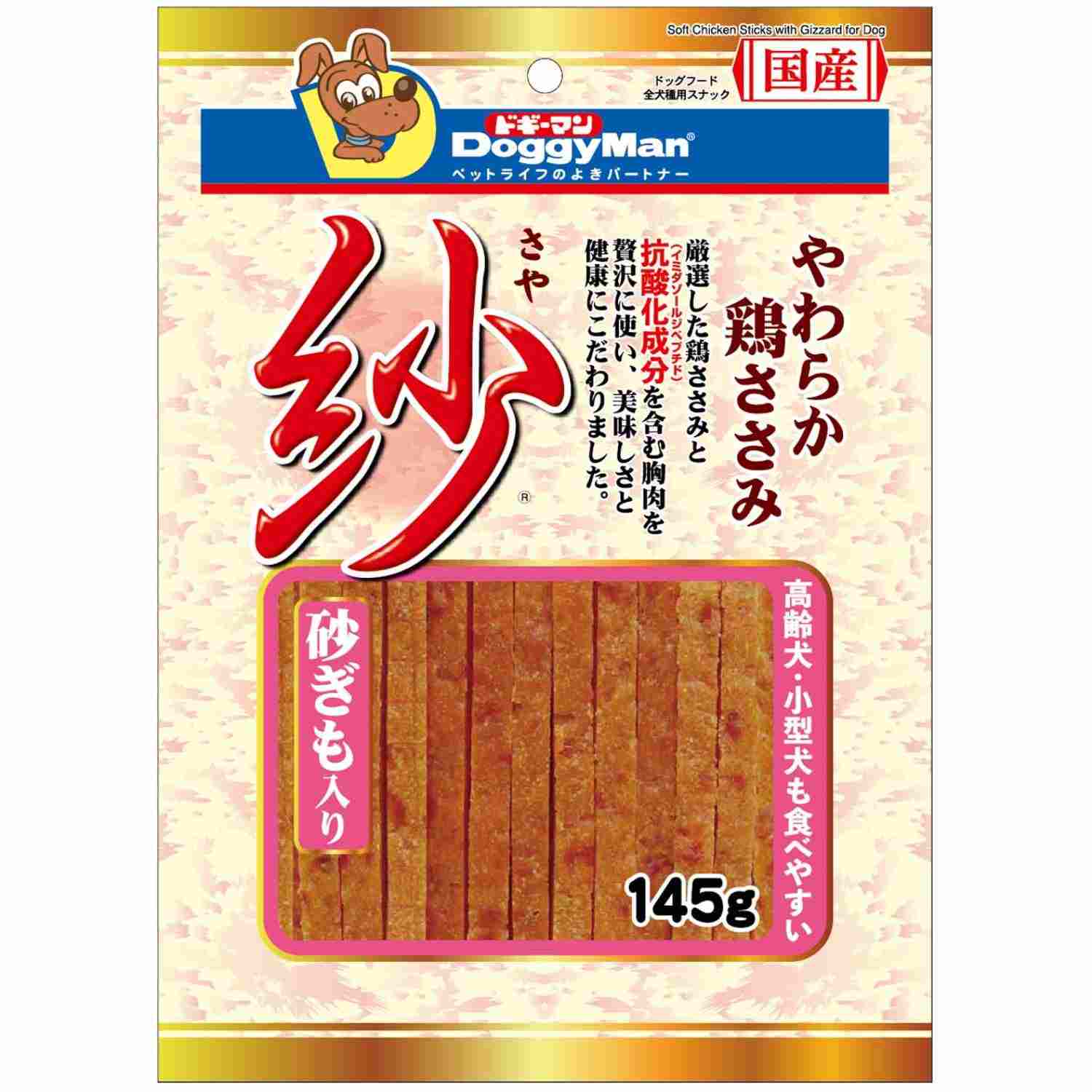紗　砂ぎも入り 145g