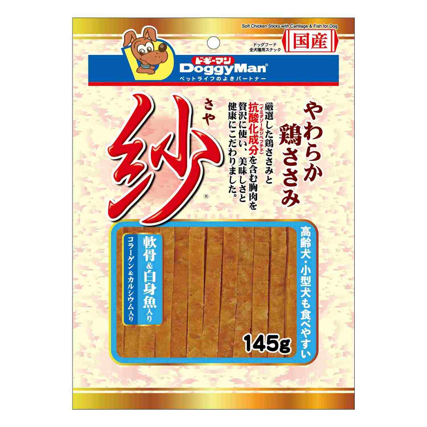 紗　軟骨＆白身魚入り 145g