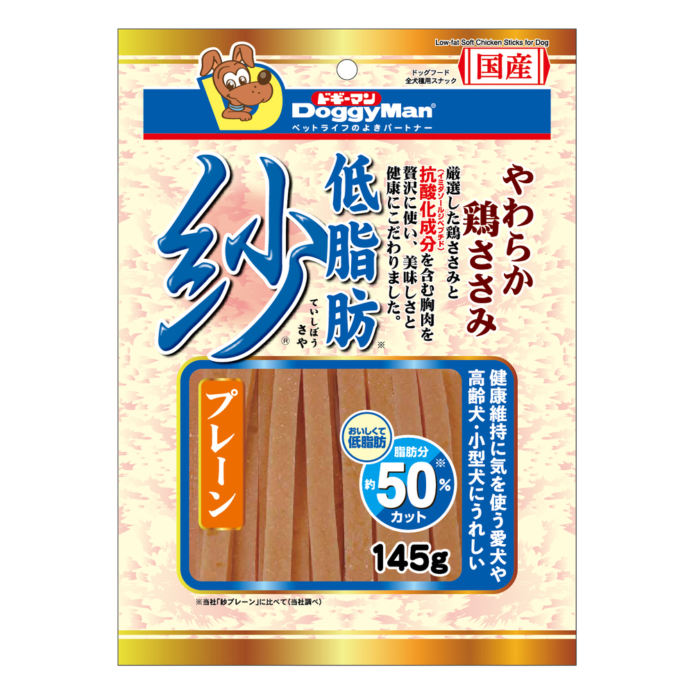 低脂肪紗　プレーン 145g