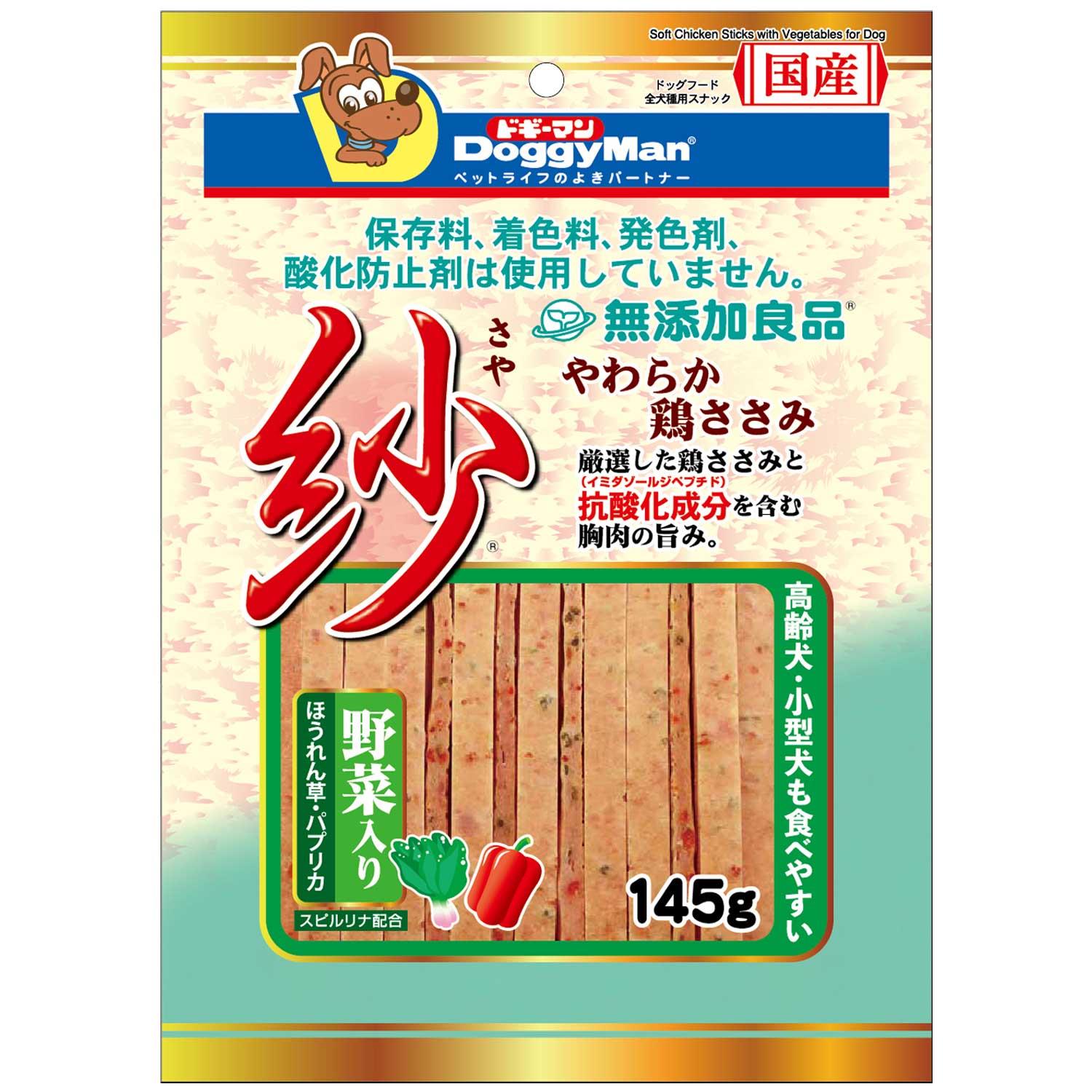 無添加良品　紗　野菜入り 145g