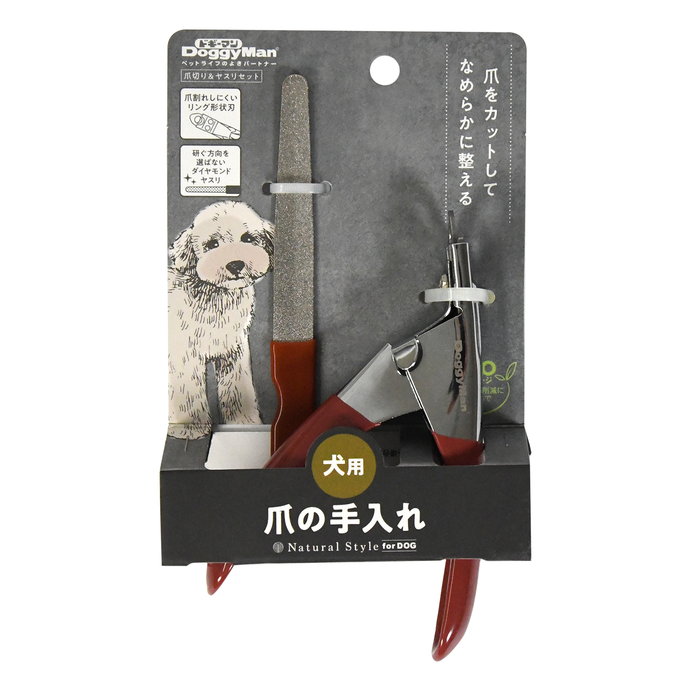 ドギーマン Natural Style Dog 爪切り&ヤスリセット
