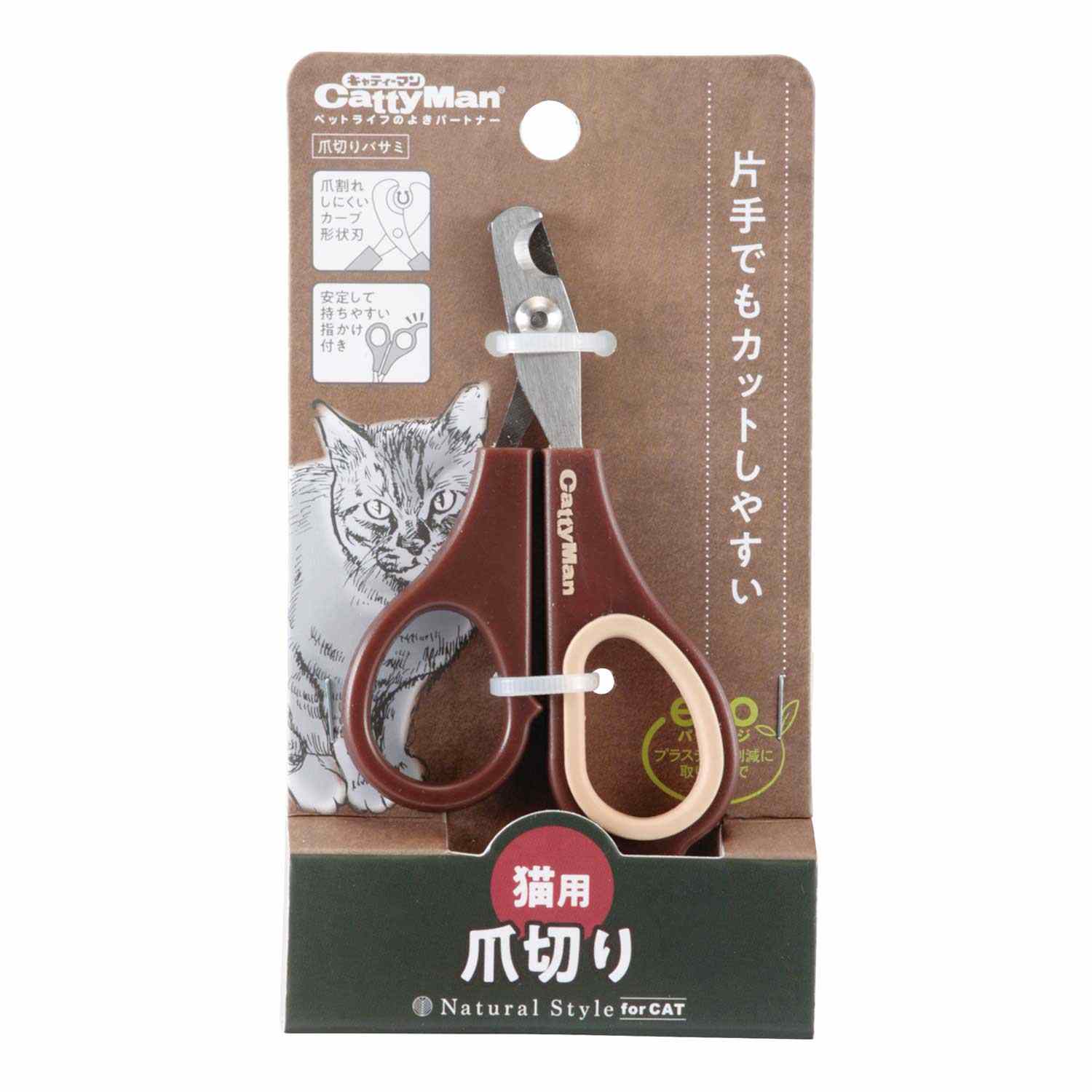 キャティーマン Natural Style Cat 爪切りバサミ