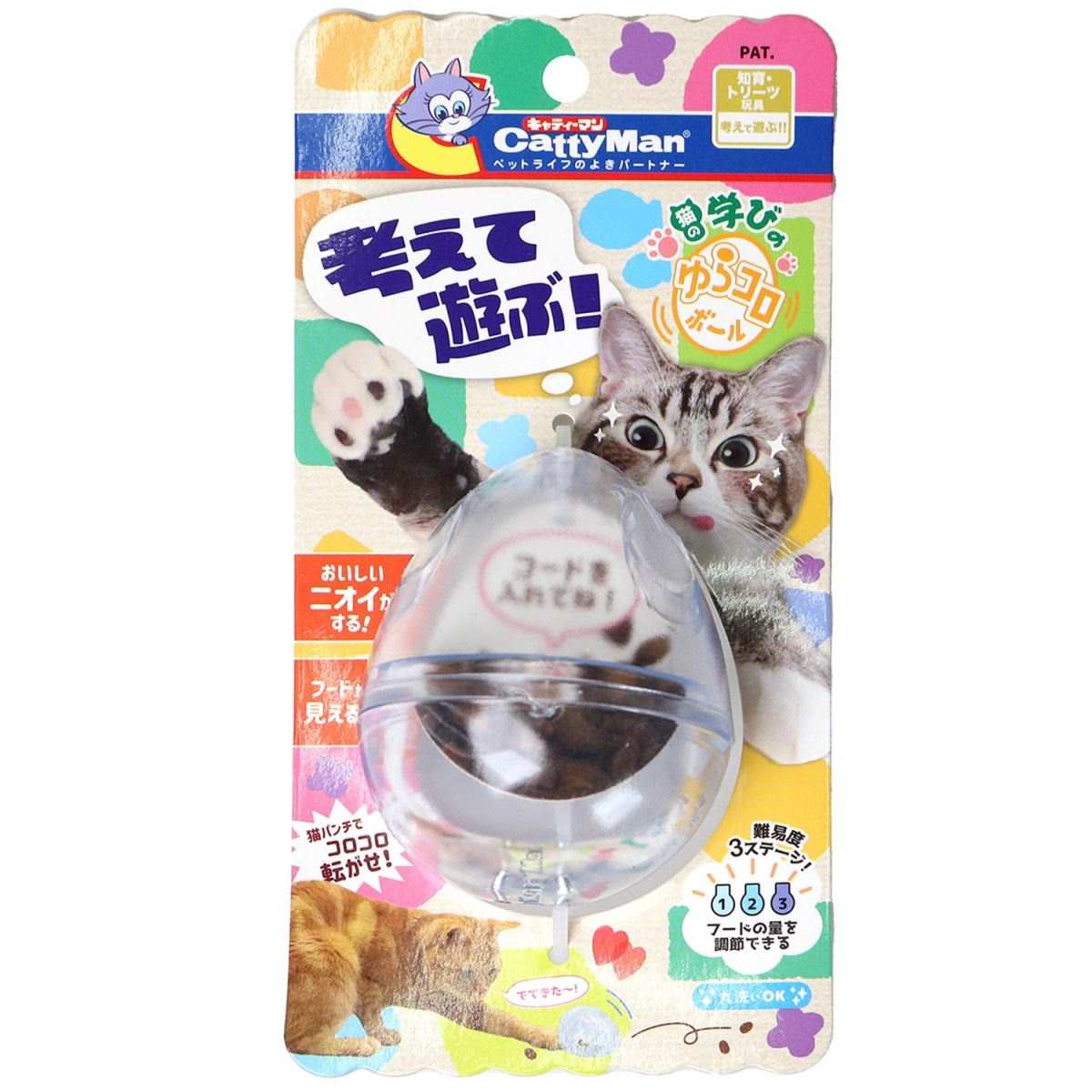 キャティーマン 考えて遊ぶ! 猫の学びの ゆらコロボール