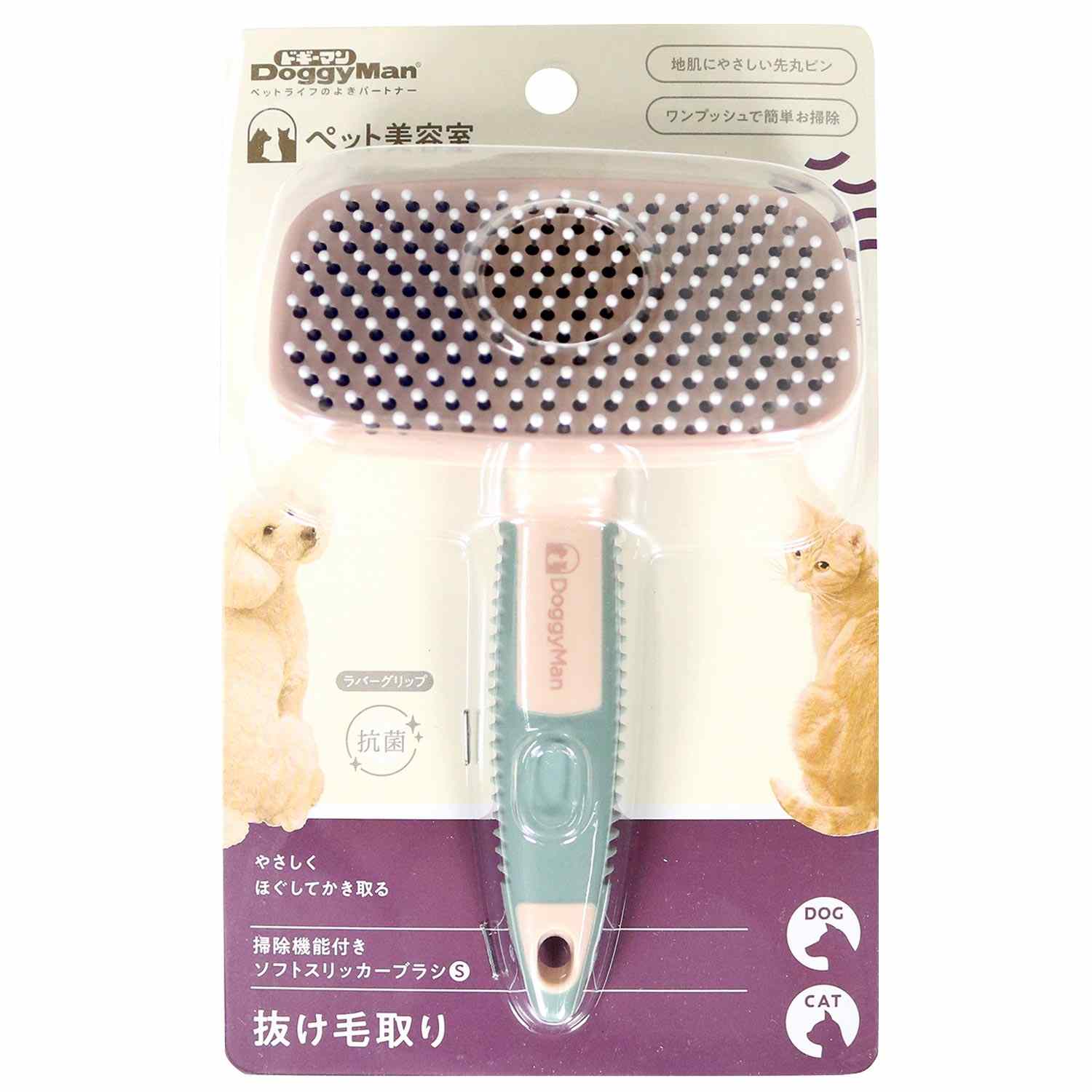 ドギーマン ペット美容室　掃除機能付きソフトスリッカーブラシ S