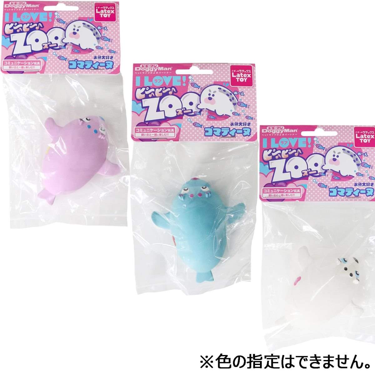 ドギーマン ラテックストイ　I　LOVEピーピーズー　ゴマティーヌ