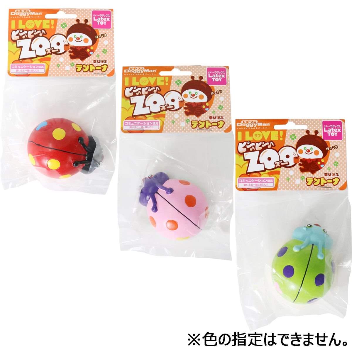 ドギーマン ラテックストイ　I　LOVEピーピーズー　テントーナ