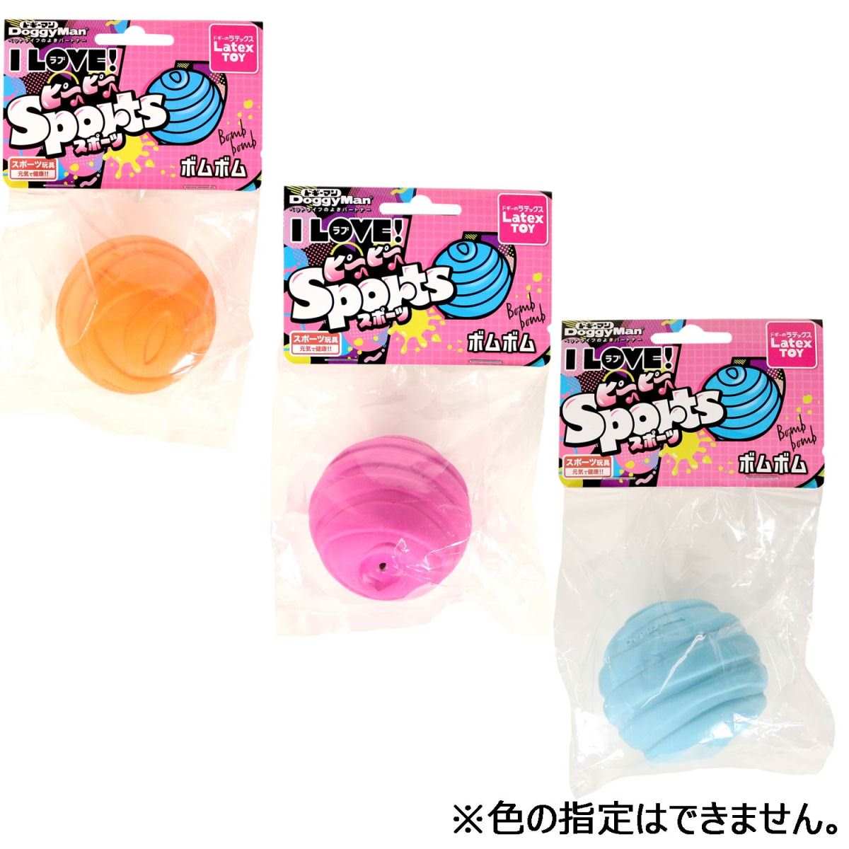 ドギーマン ラテックストイ　I　LOVEピーピースポーツ　ボムボム