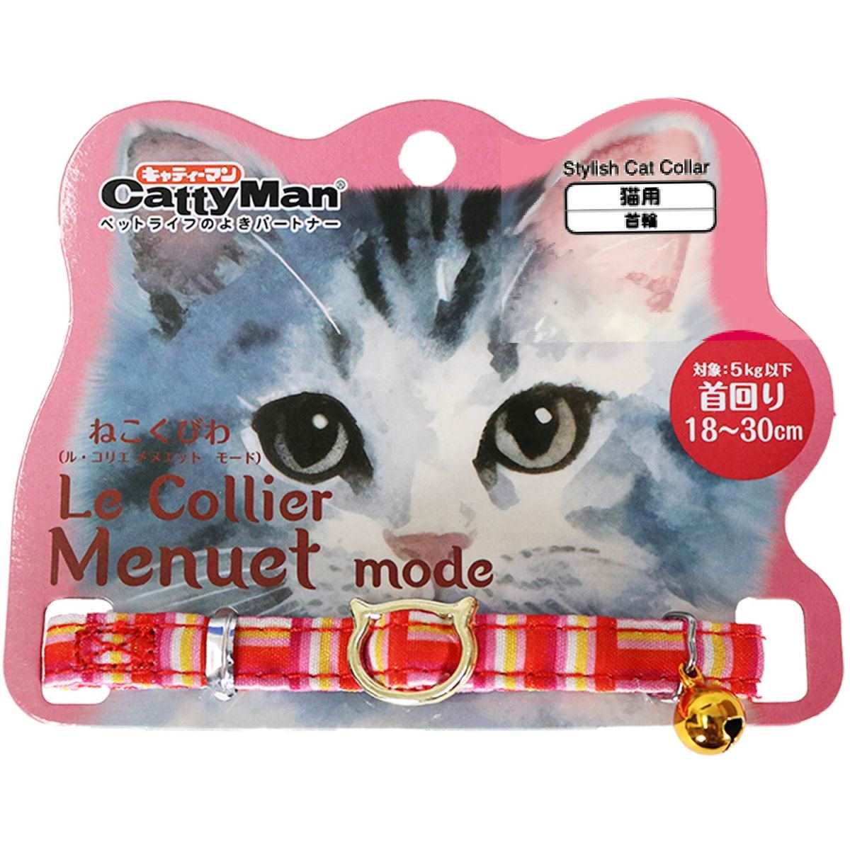 キャティーマン ねこくびわ ル･コリエ メヌエット モード ミックスストライプ