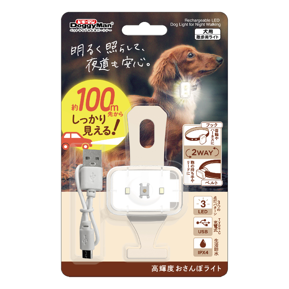 ドギーマン 高輝度おさんぽライト