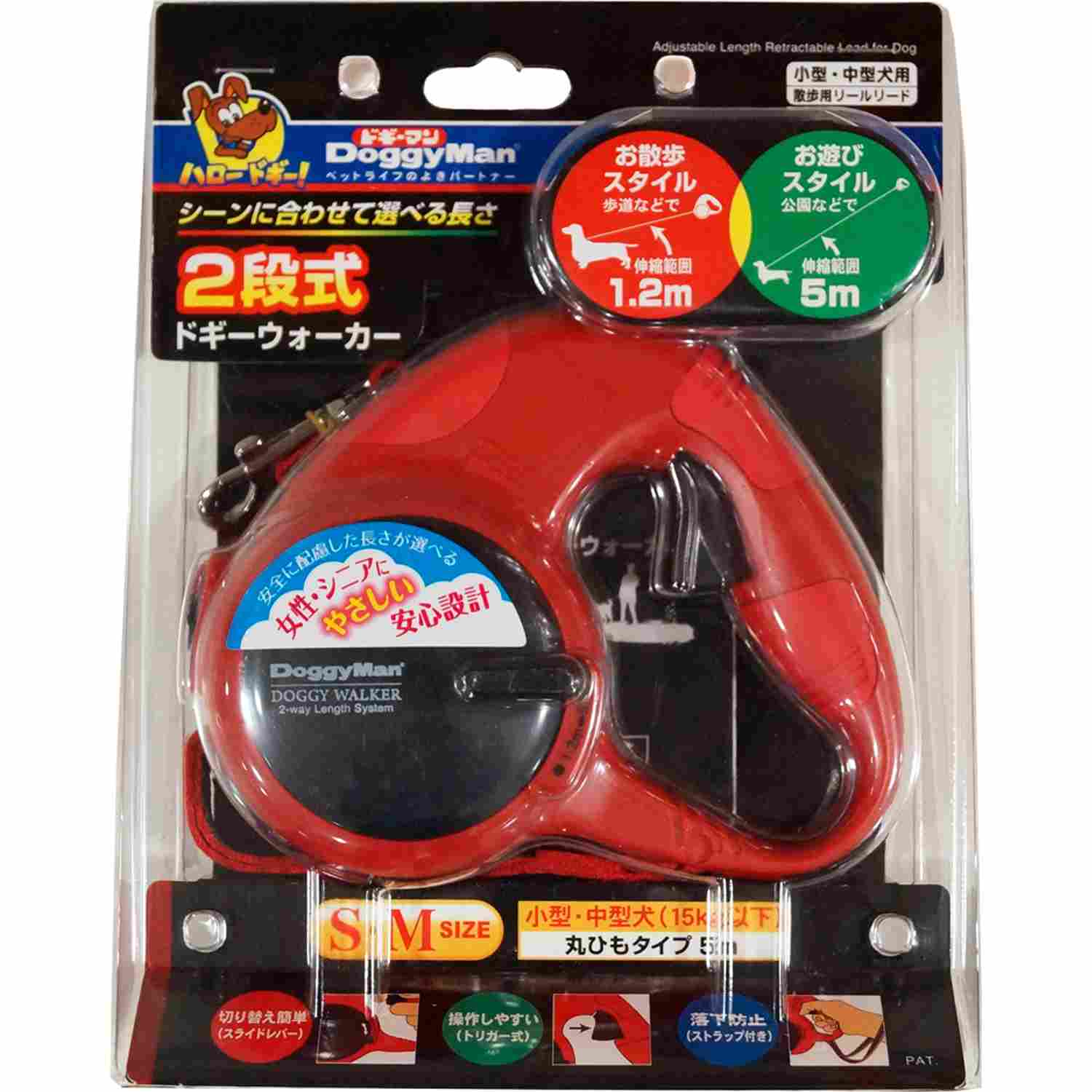 ドギーマン 2段式ドギーウォーカー S/M レッド