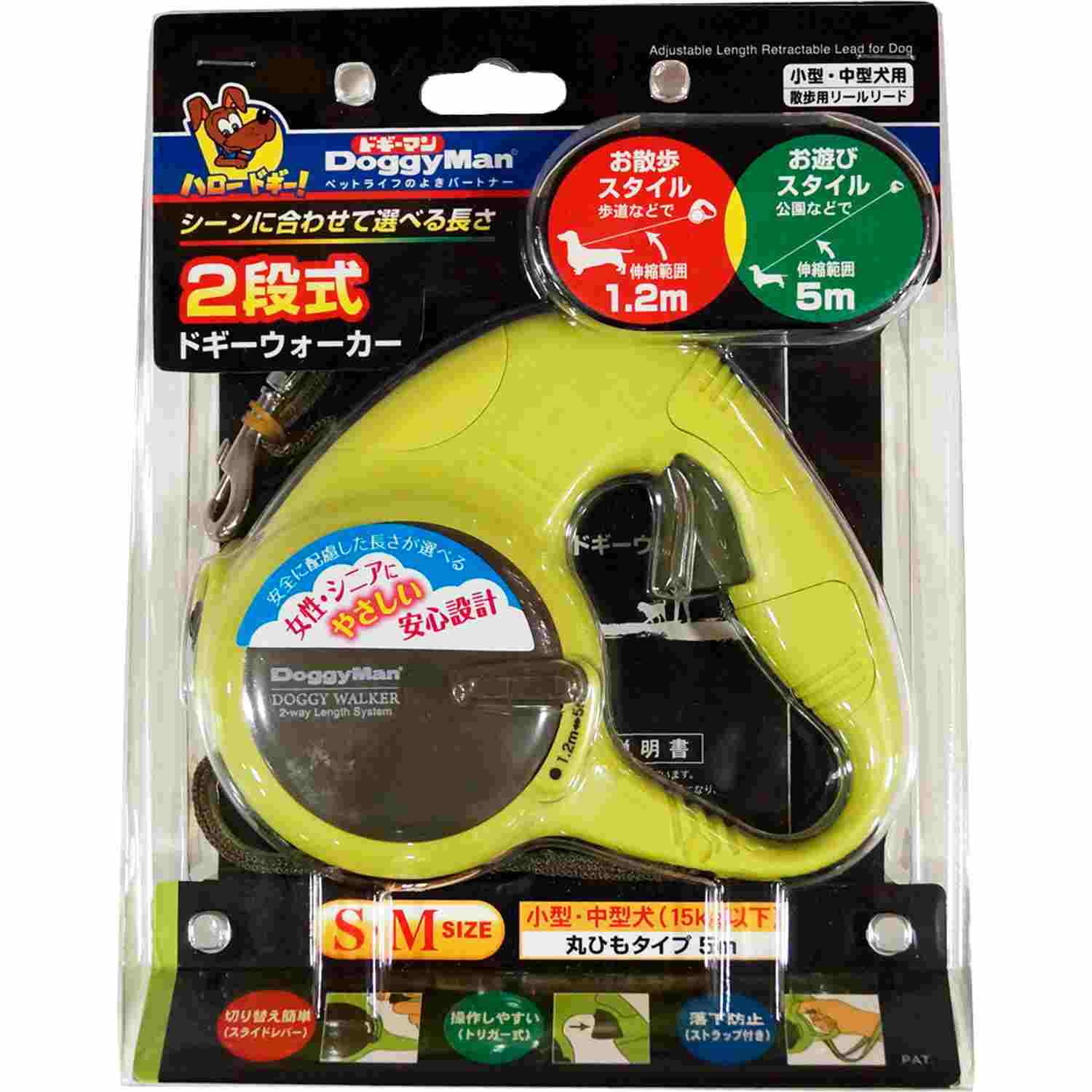 ドギーマン 2段式ドギーウォーカー S/M グリーン