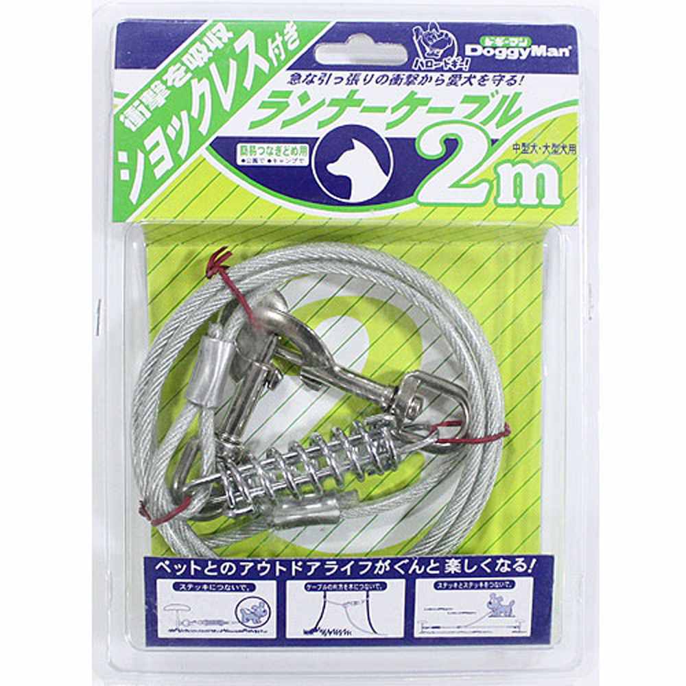ドギーマン ランナーケーブル　ショックレス付 φ4.5×2000MM