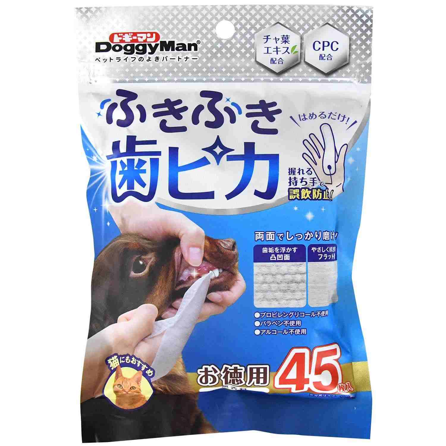 ふきふき歯ピカ 45枚入